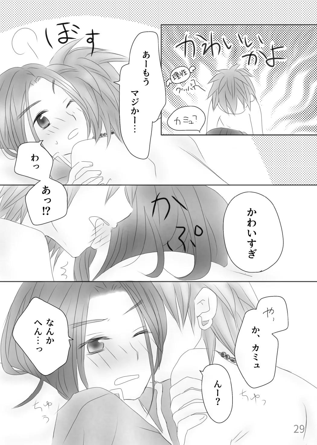 Kimi no Tonari page 31 featuring erik dragon quest xi parody - prostate massage anal hentai manga - read online free