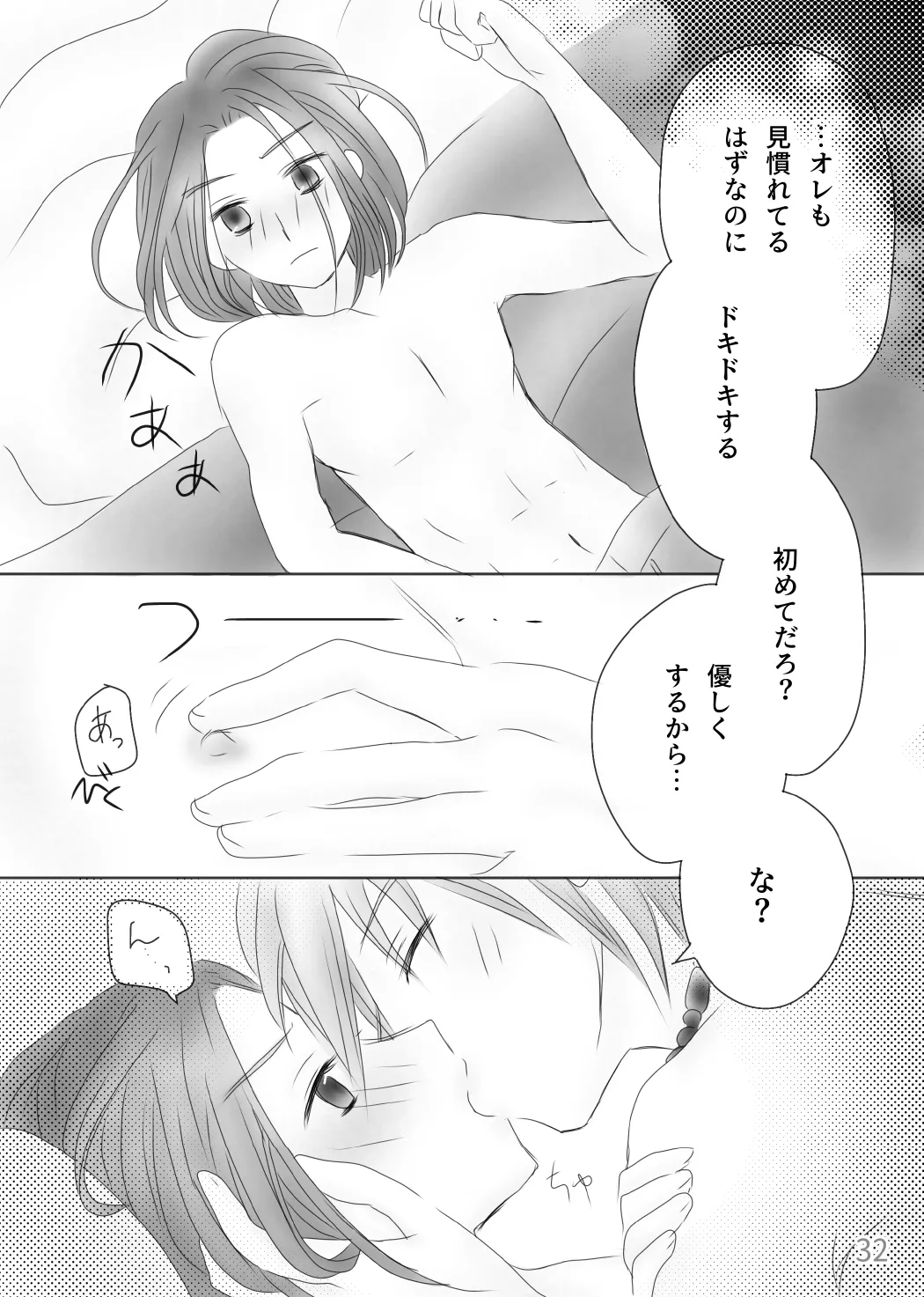 Kimi no Tonari page 34 featuring erik dragon quest xi parody - anal anal intercourse hentai manga - read online free