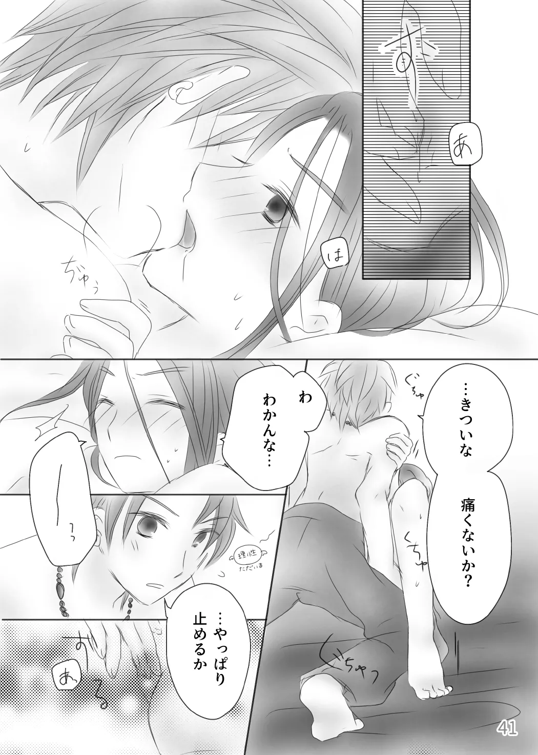 Kimi no Tonari page 43 featuring erik dragon quest xi parody - anal anal intercourse hentai manga - read online free