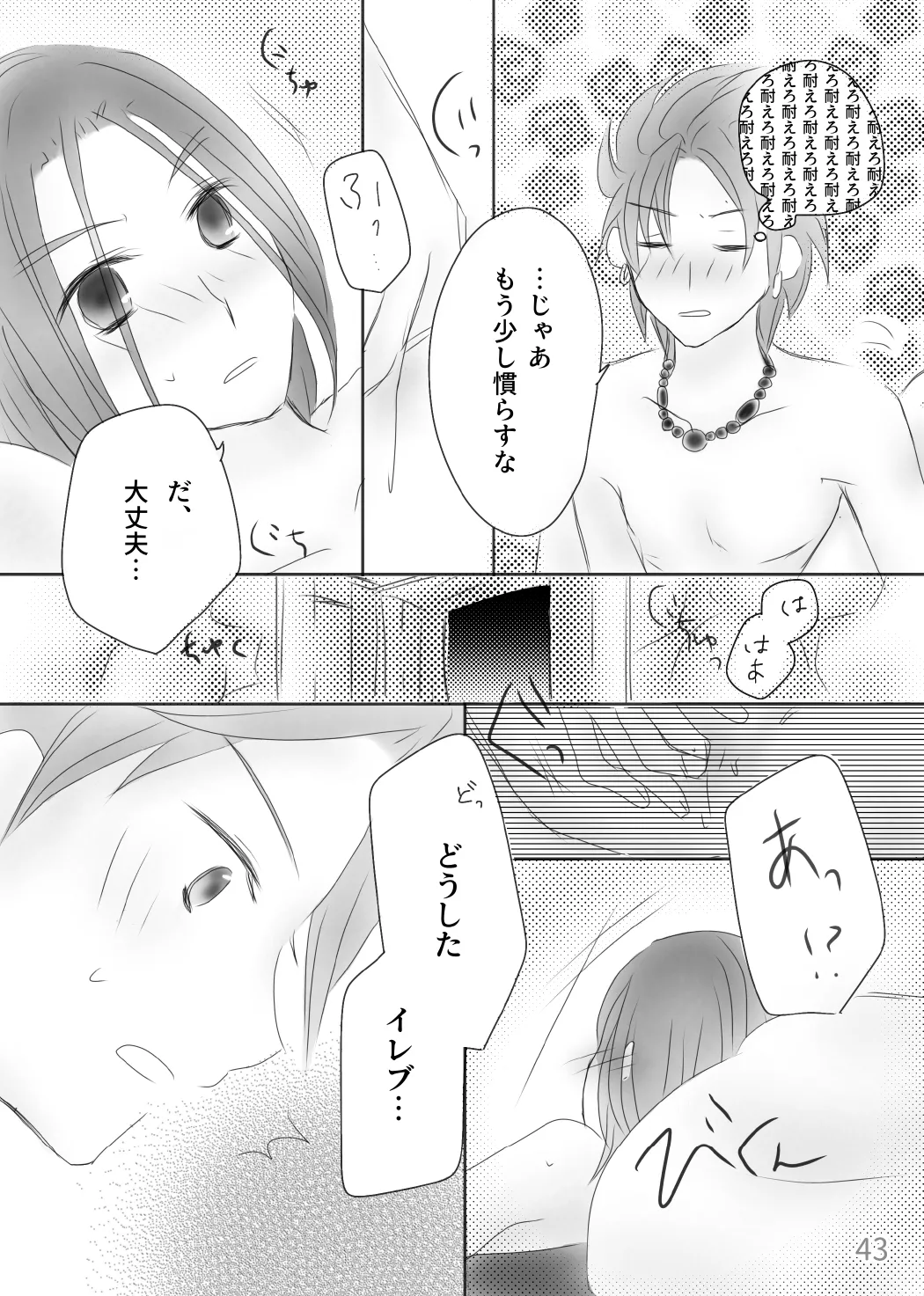 Kimi no Tonari page 45 featuring erik dragon quest xi parody - anal anal intercourse hentai manga - read online free