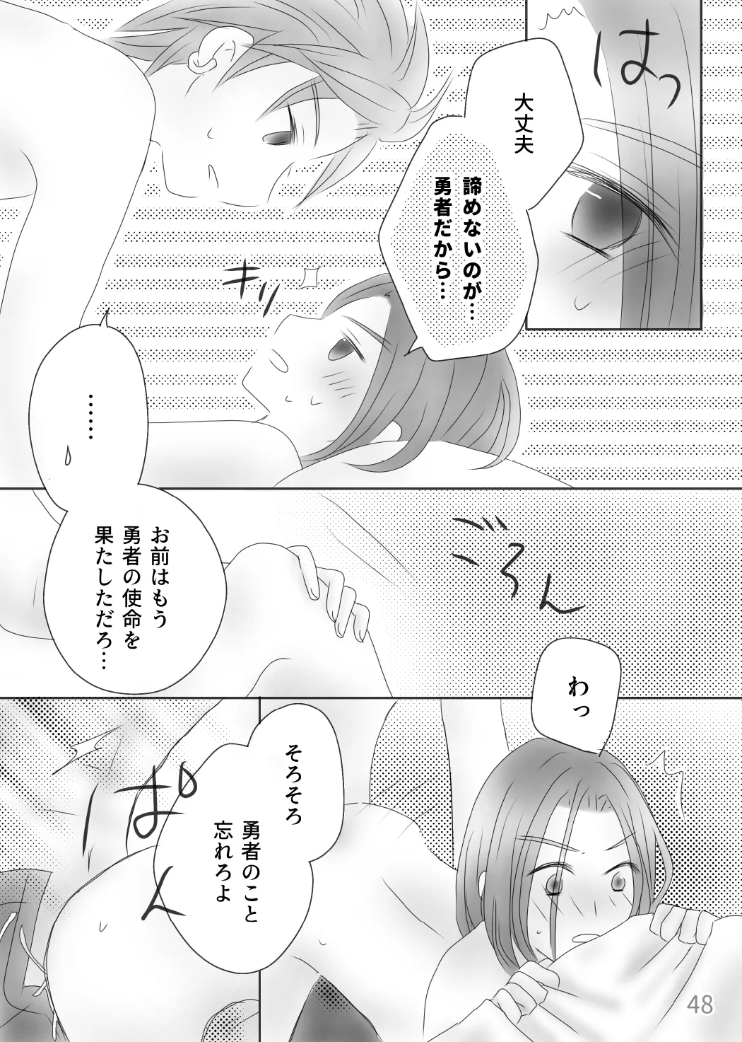 Kimi no Tonari page 50 featuring erik dragon quest xi parody - anal anal intercourse hentai manga - read online free