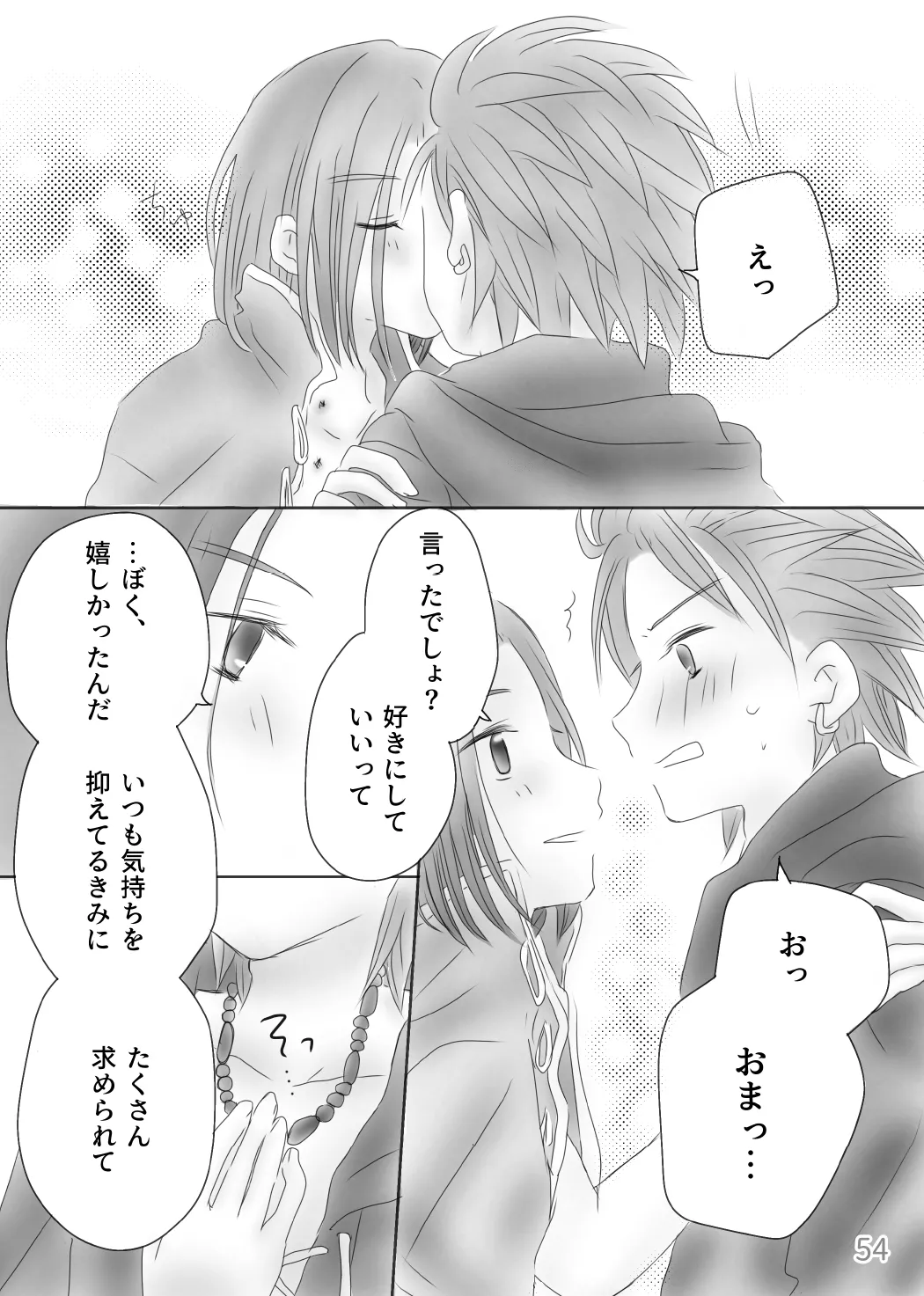 Kimi no Tonari page 56 featuring erik dragon quest xi parody - prostate massage anal hentai manga - read online free