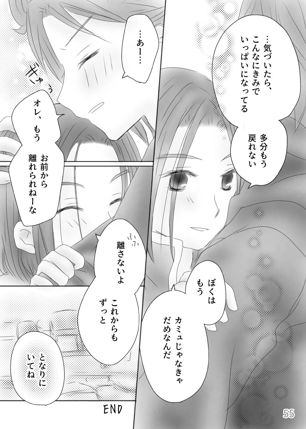 Kimi no Tonari page 57 featuring erik dragon quest xi parody - anal anal intercourse hentai manga - read online free