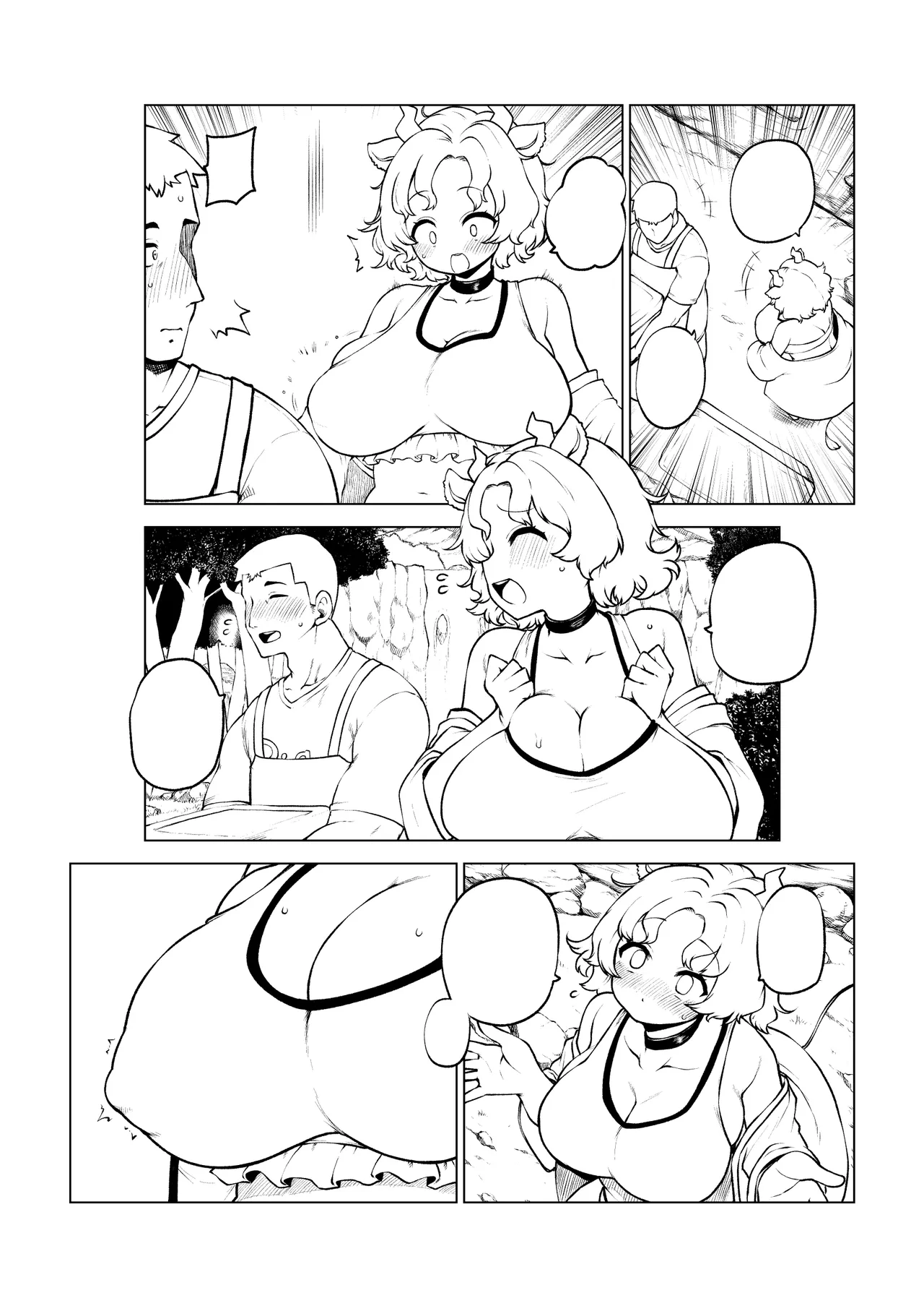 牛崎を乳搾り - Page 58