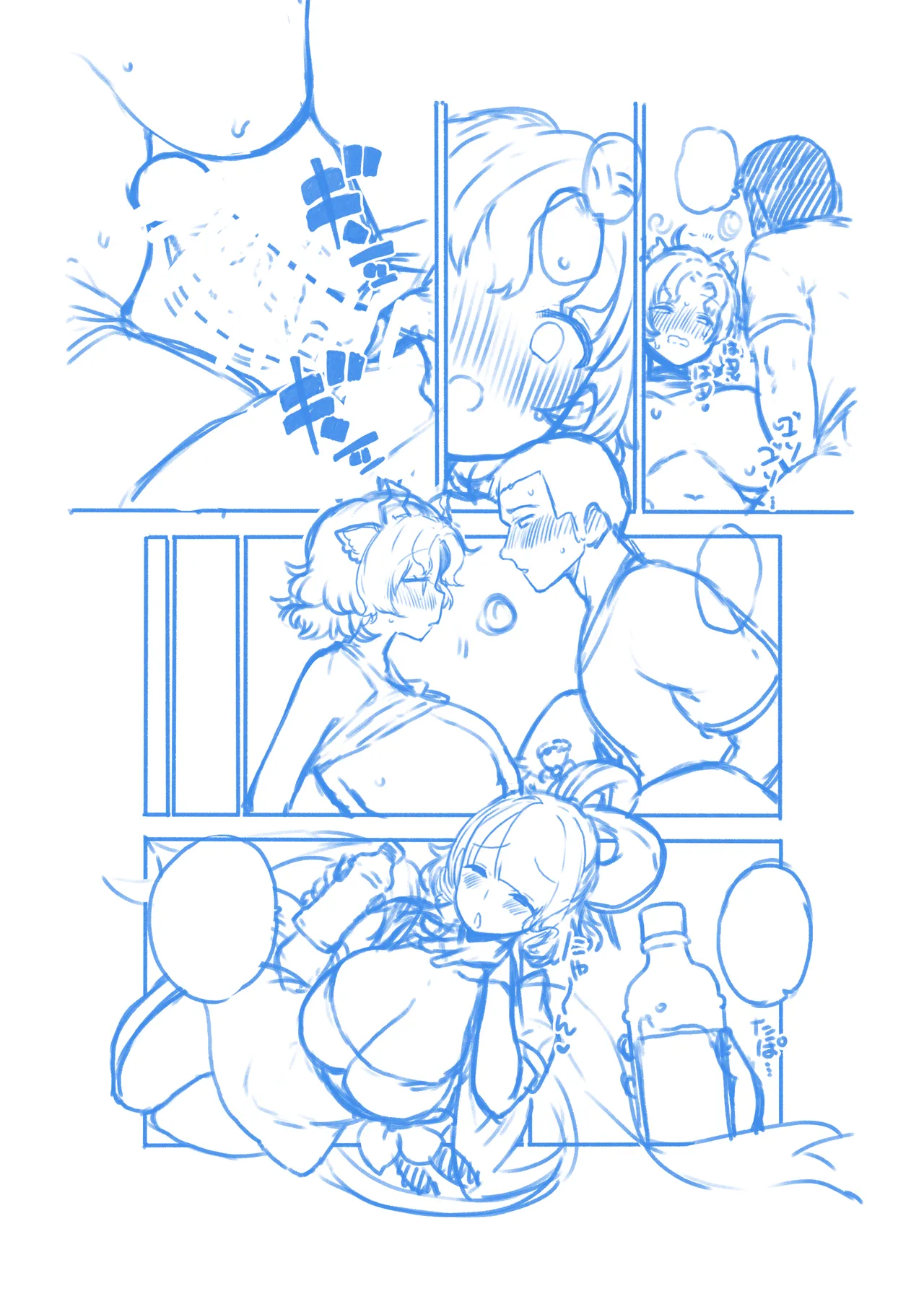 牛崎を乳搾り - Page 80
