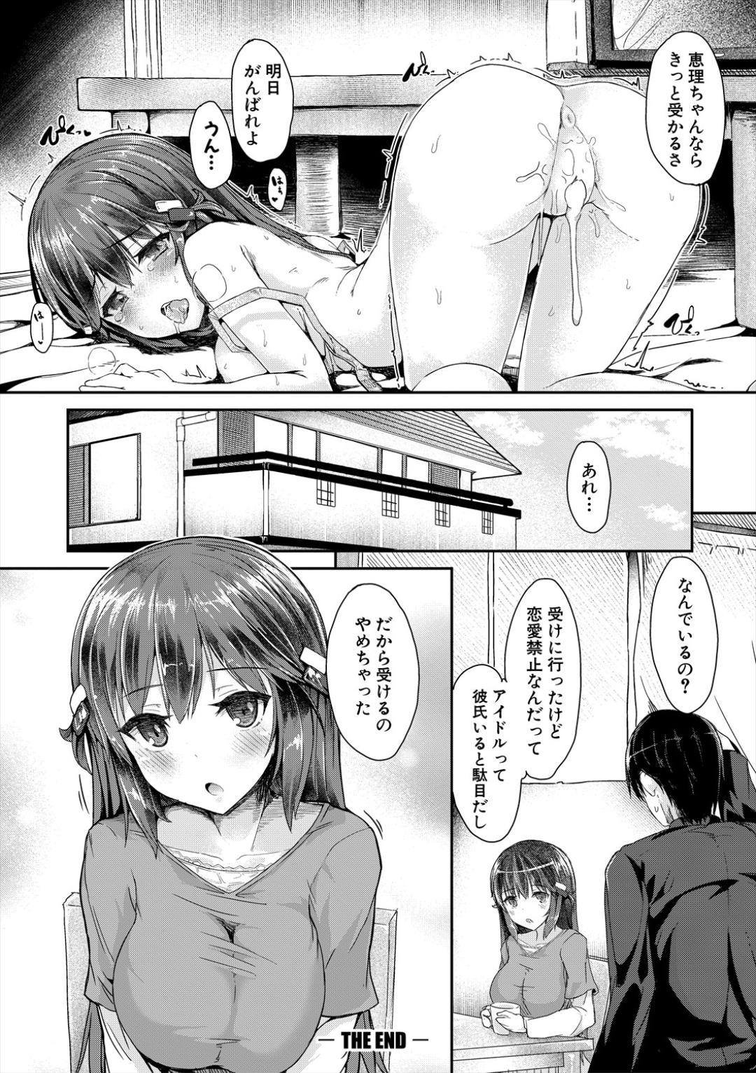 Sakari Zakari na Toshishita page 102 - handjob sweating hentai manga - read online free