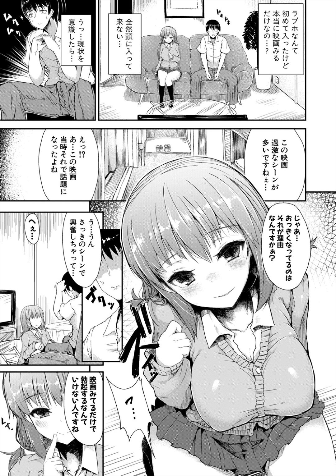 Sakari Zakari na Toshishita page 115 - nakadashi paizuri hentai manga - read online free