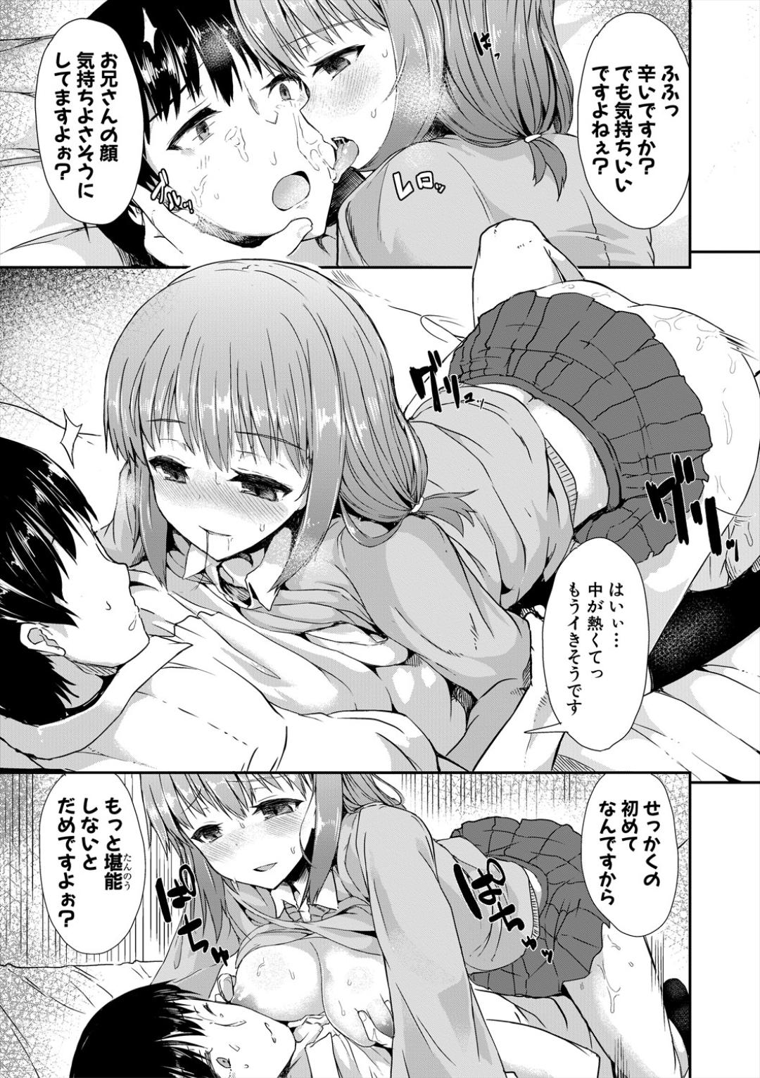 Sakari Zakari na Toshishita page 123 - handjob sweating hentai manga - read online free