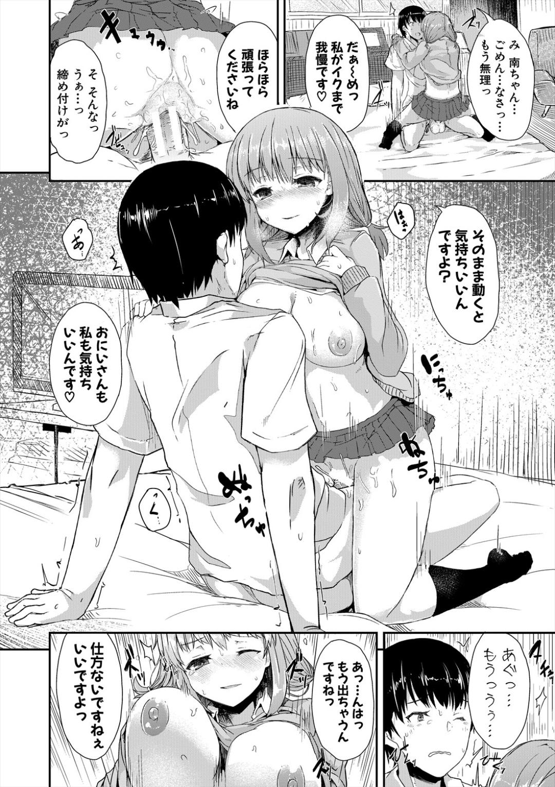 Sakari Zakari na Toshishita page 124 - handjob sweating hentai manga - read online free
