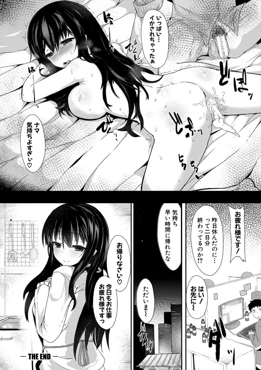 Sakari Zakari na Toshishita page 142 - nakadashi paizuri hentai manga - read online free