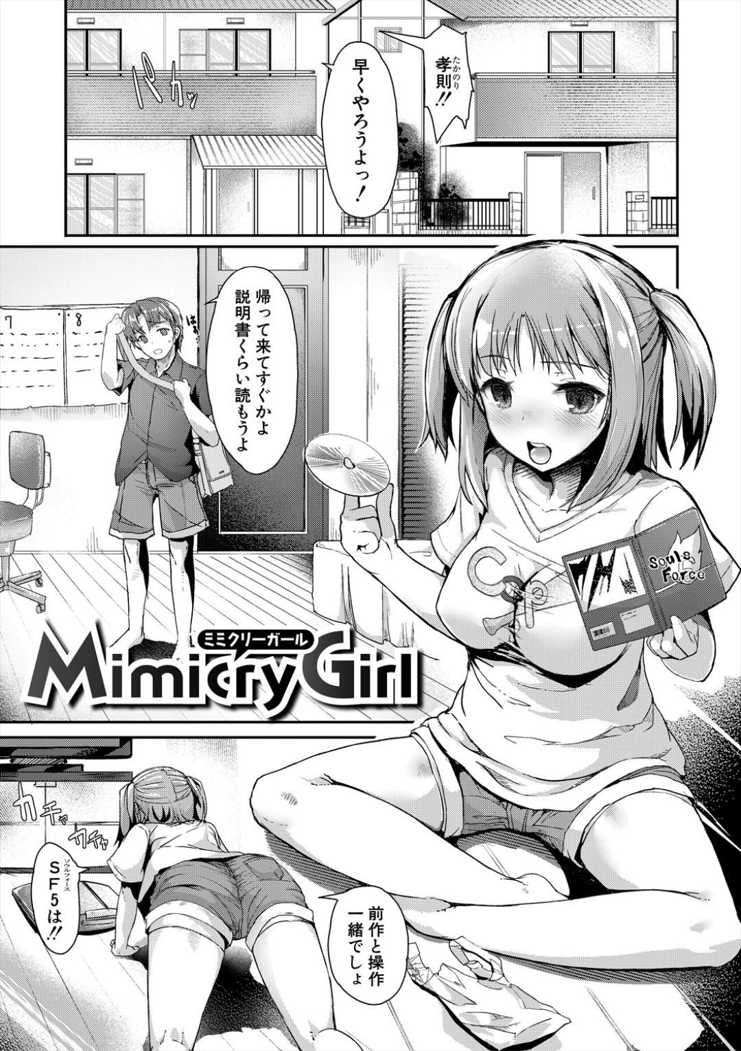 Sakari Zakari na Toshishita page 143 - handjob sweating hentai manga - read online free