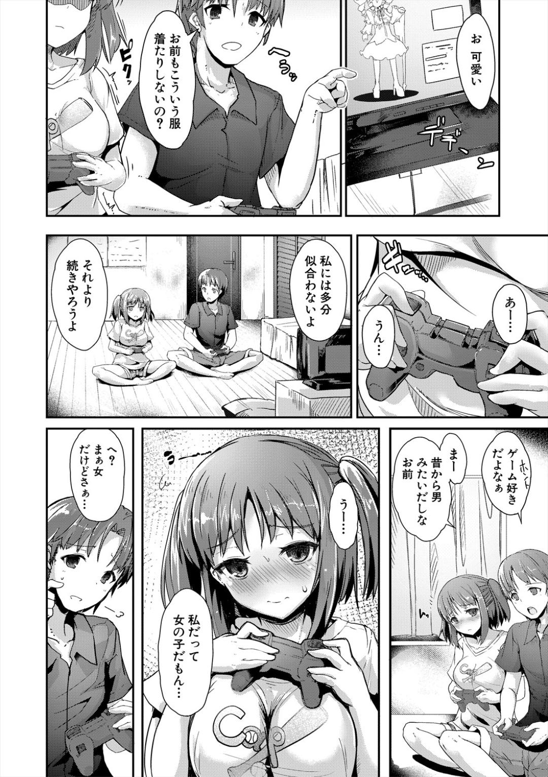 Sakari Zakari na Toshishita page 144 - nakadashi paizuri hentai manga - read online free