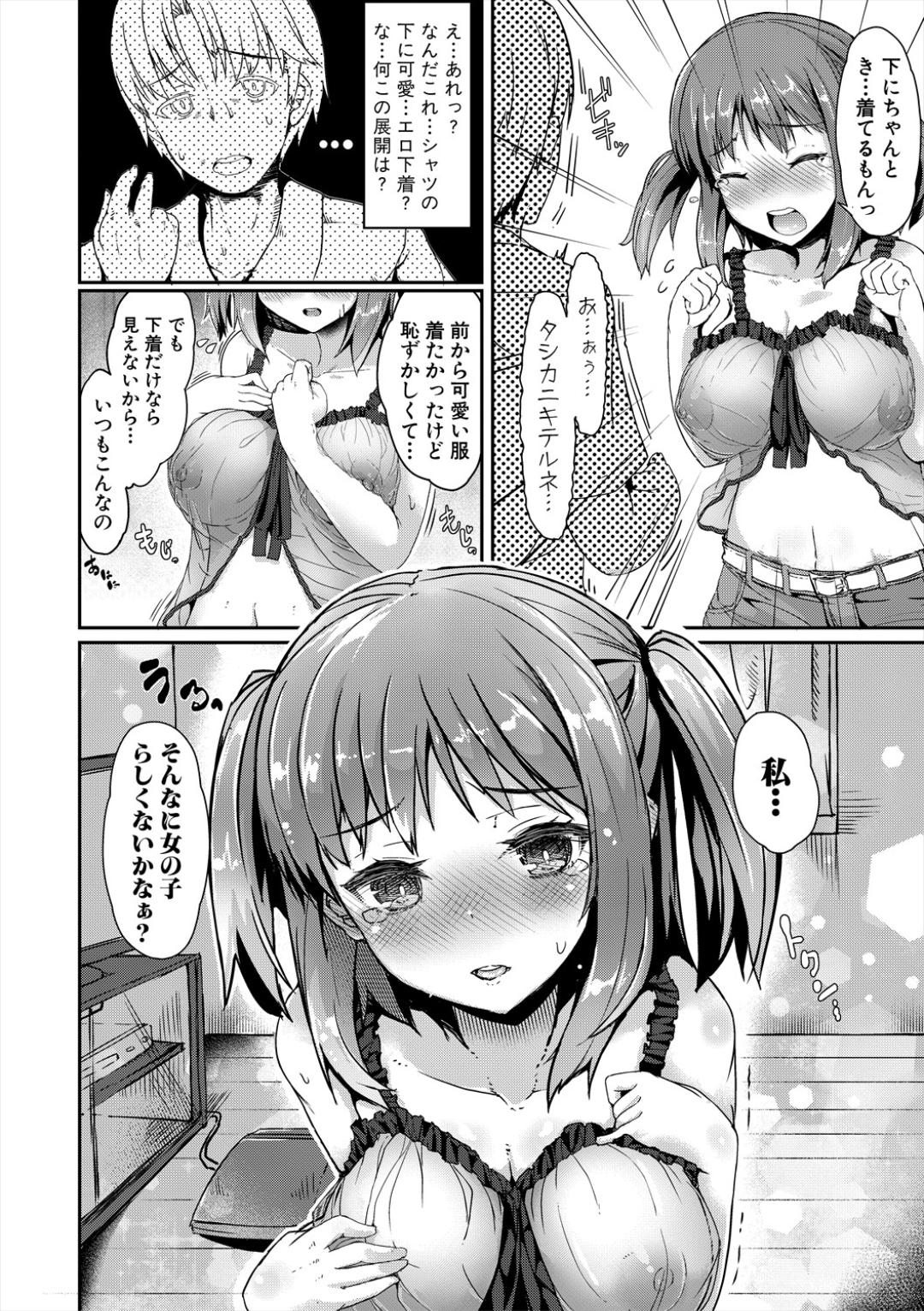 Sakari Zakari na Toshishita page 146 - handjob sweating hentai manga - read online free