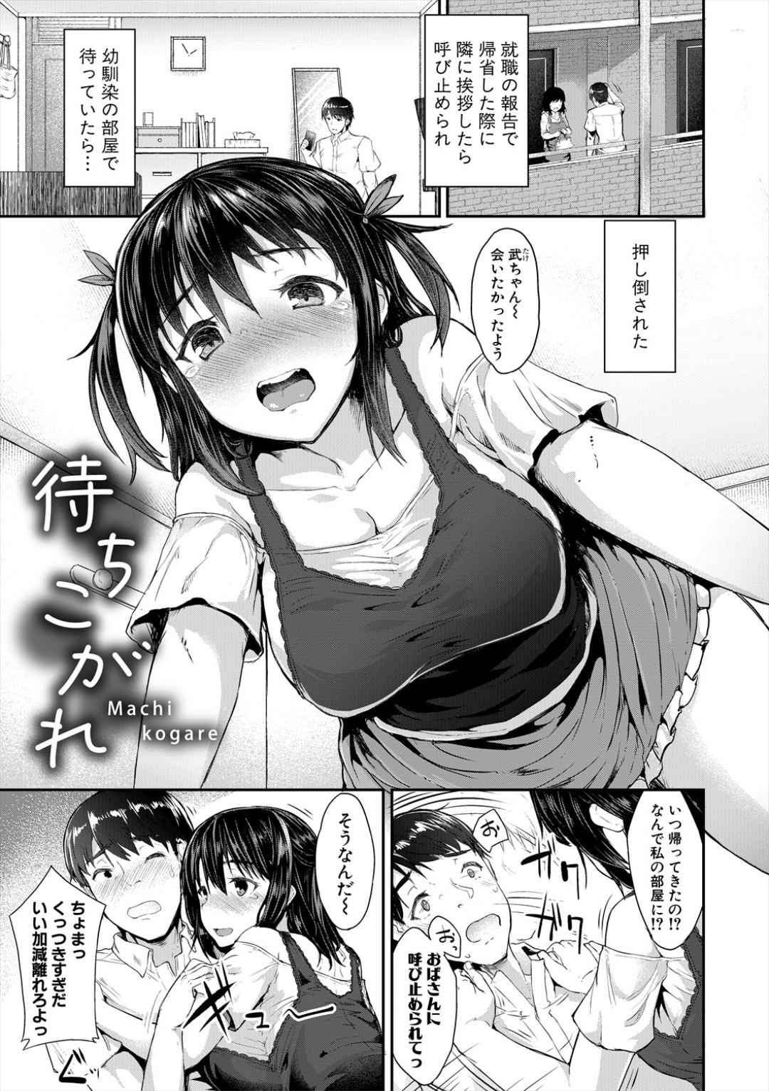 Sakari Zakari na Toshishita page 175 - nakadashi paizuri hentai manga - read online free