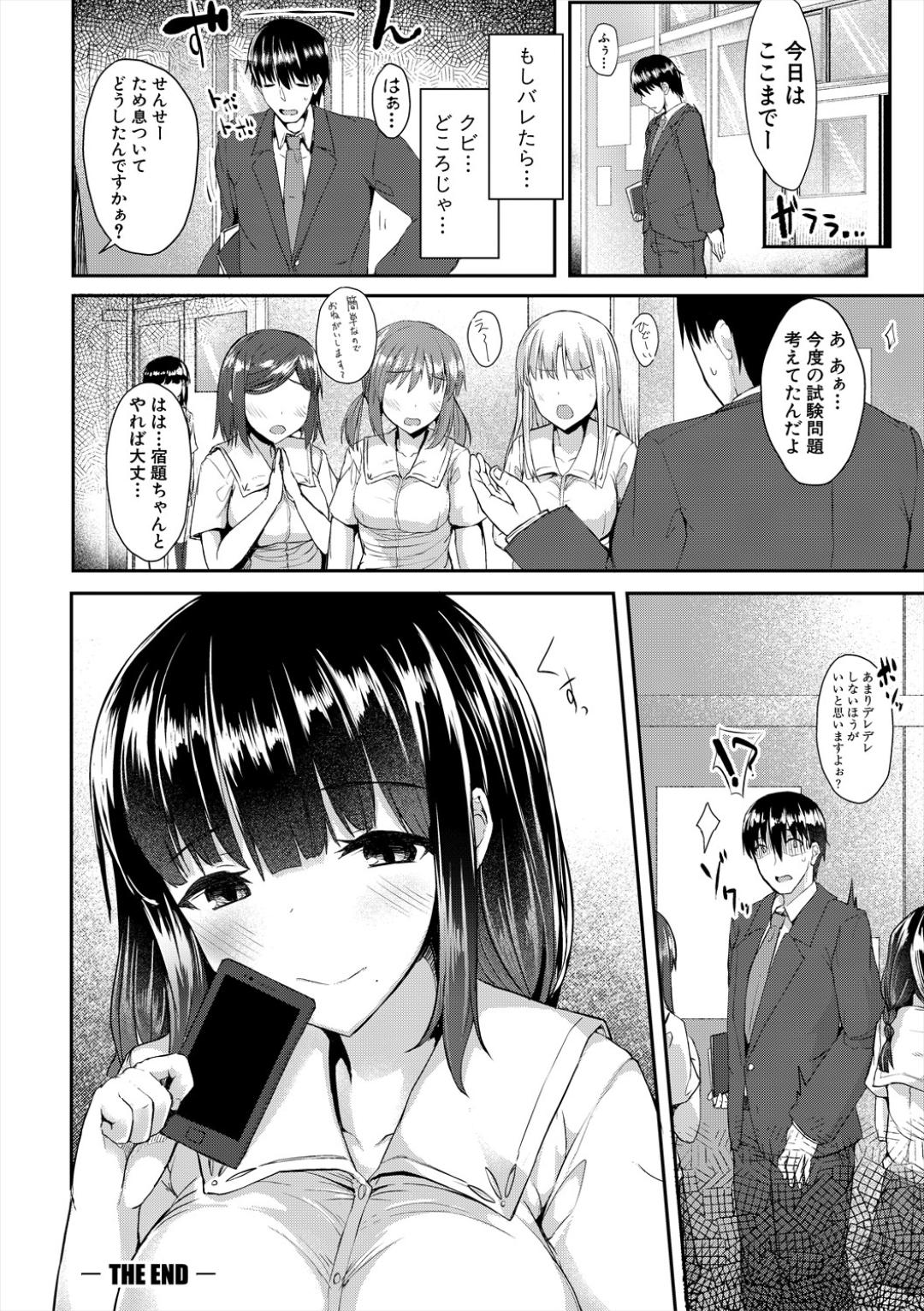Sakari Zakari na Toshishita page 18 - nakadashi paizuri hentai manga - read online free
