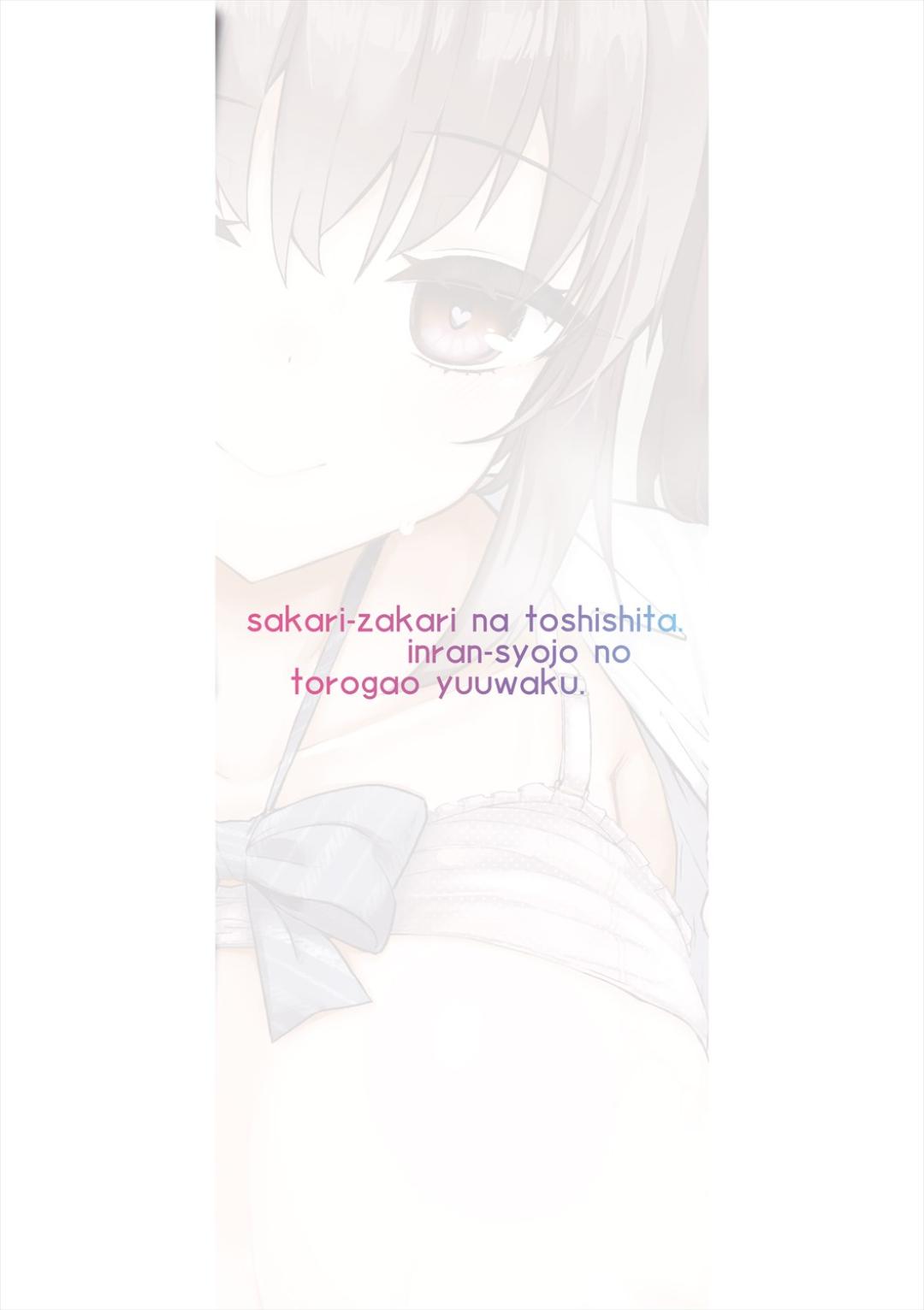 Sakari Zakari na Toshishita page 188 - handjob sweating hentai manga - read online free