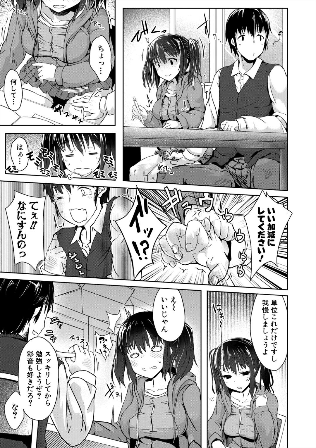 Sakari Zakari na Toshishita page 21 - nakadashi paizuri hentai manga - read online free