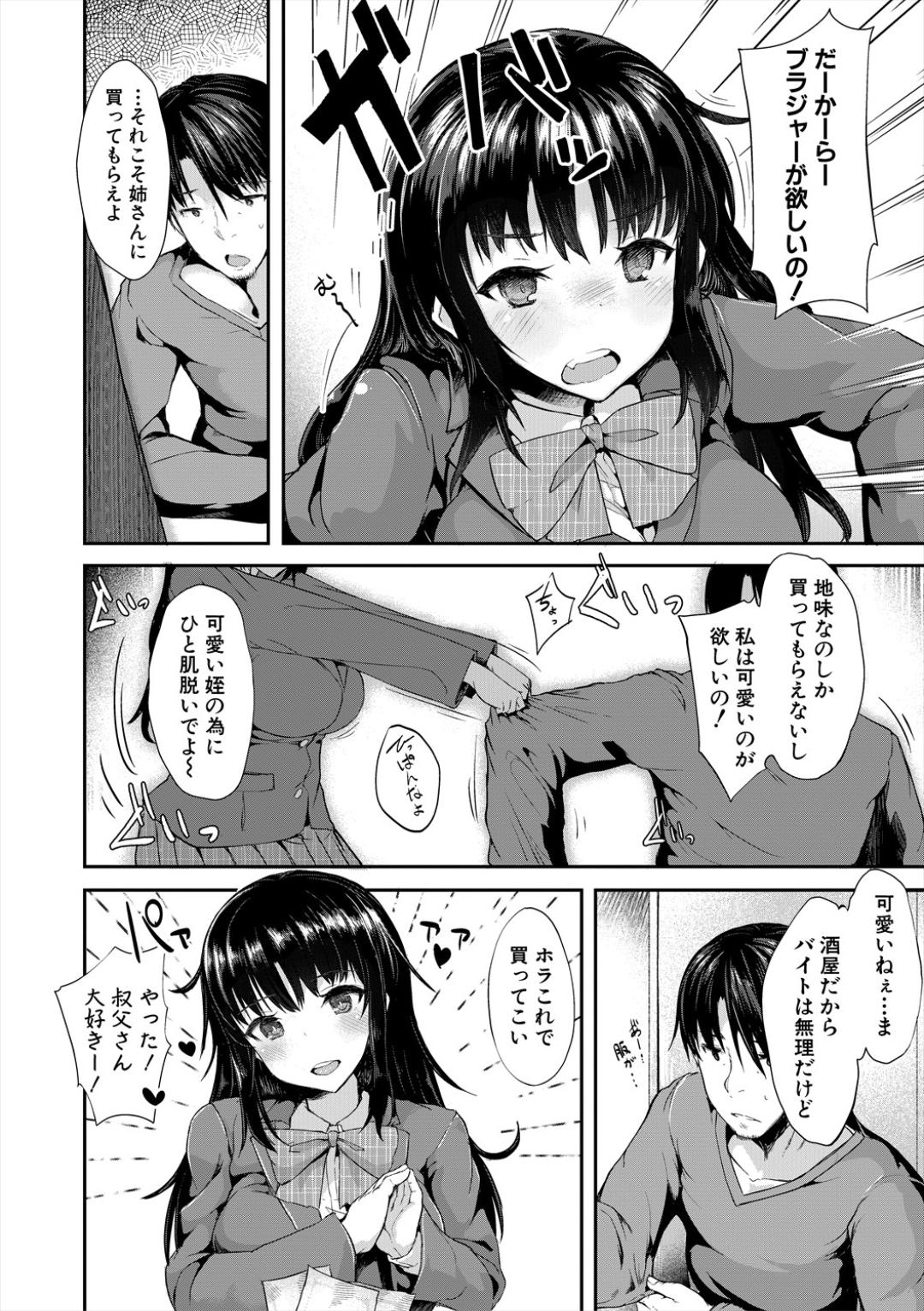 Sakari Zakari na Toshishita page 54 - nakadashi paizuri hentai manga - read online free