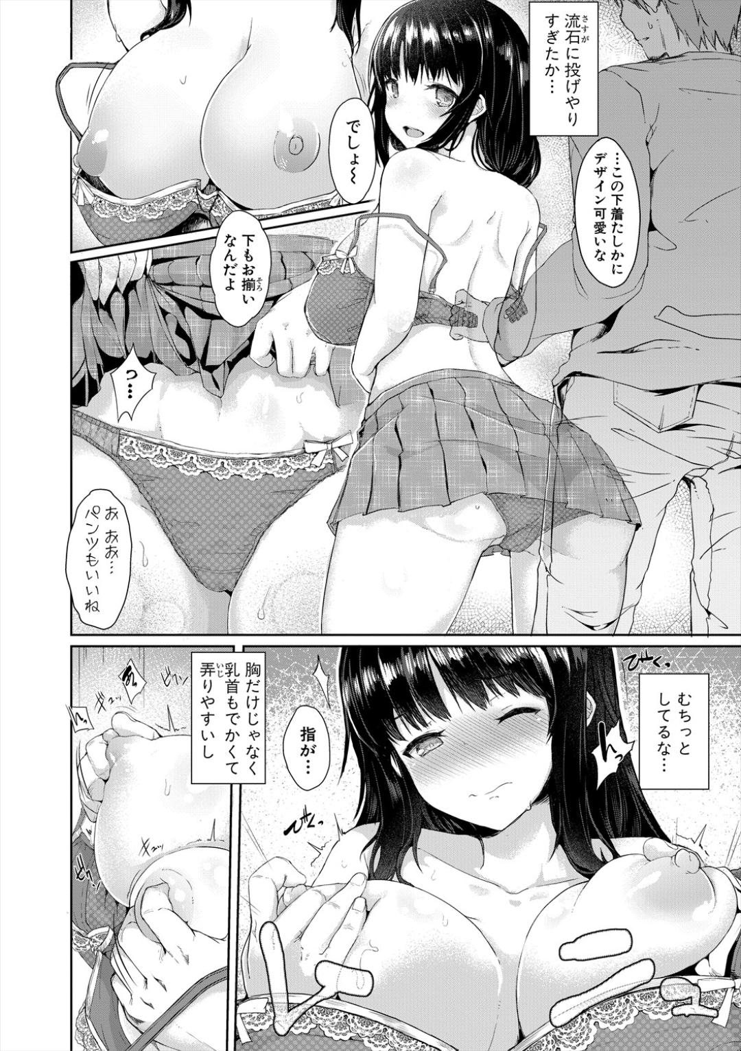 Sakari Zakari na Toshishita page 58 - handjob sweating hentai manga - read online free