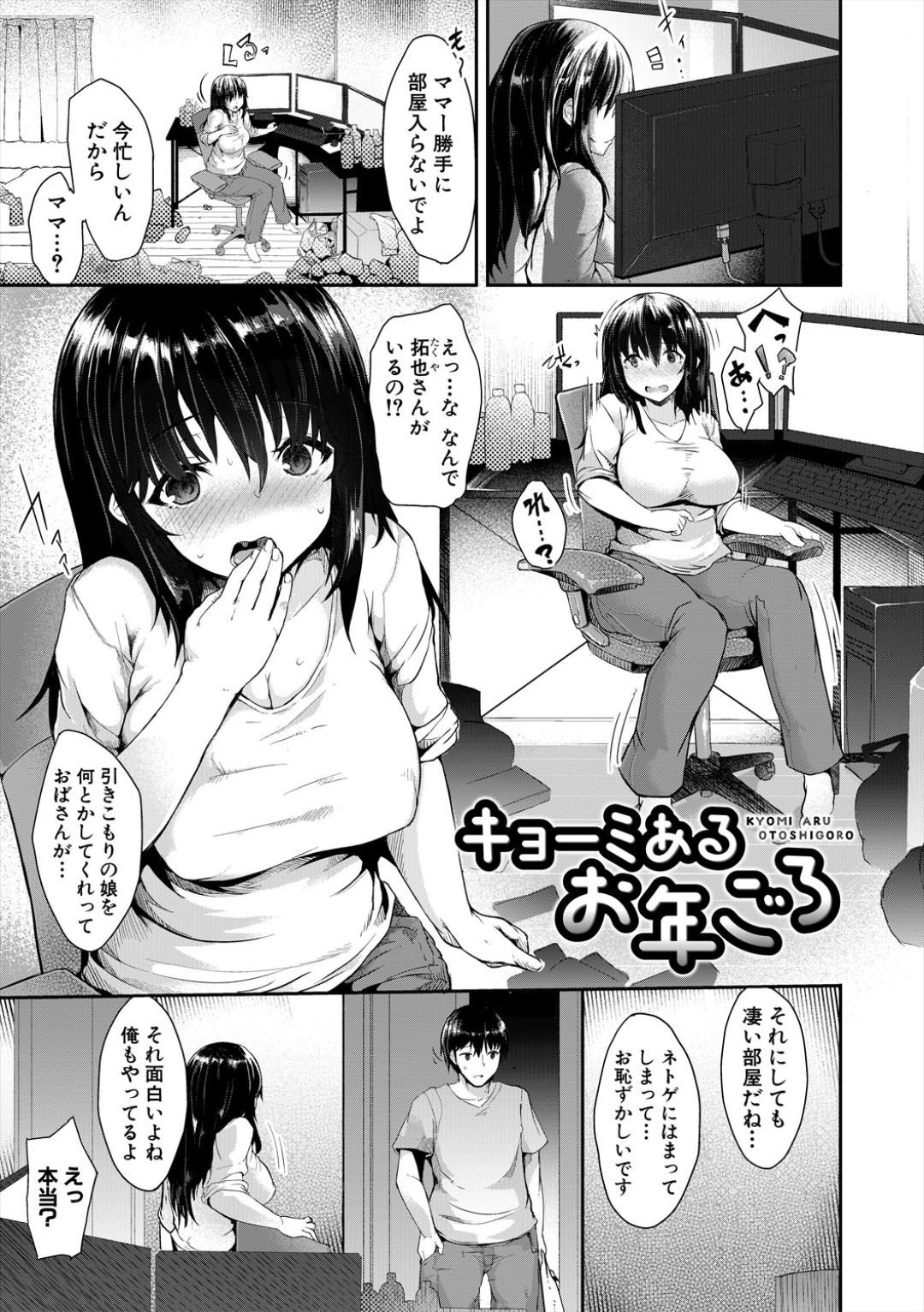 Sakari Zakari na Toshishita page 69 - nakadashi paizuri hentai manga - read online free