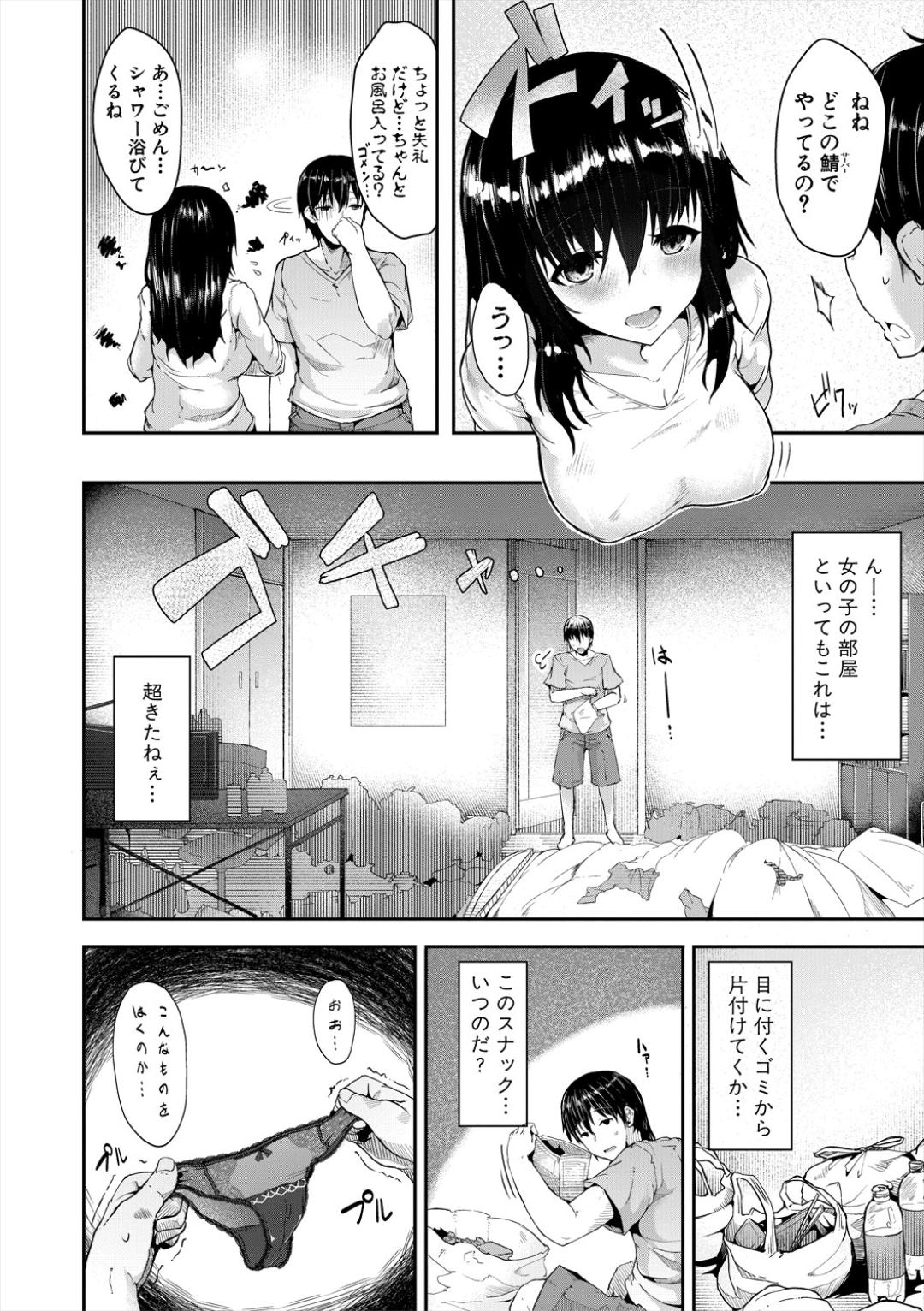 Sakari Zakari na Toshishita page 70 - nakadashi paizuri hentai manga - read online free