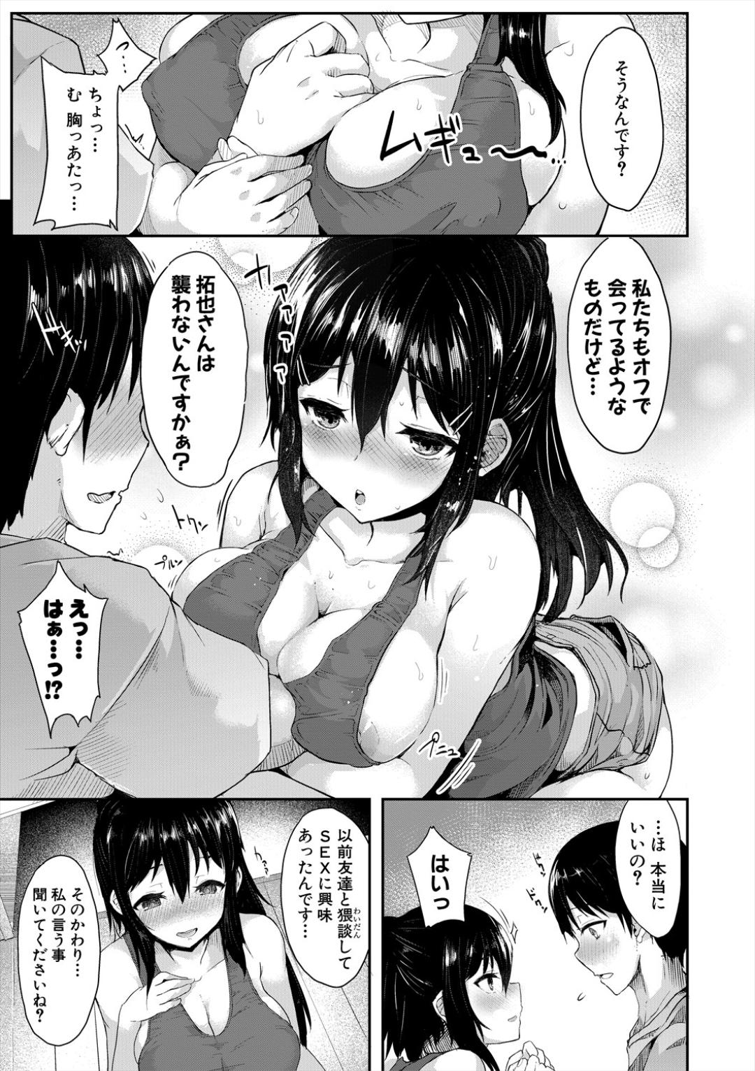 Sakari Zakari na Toshishita page 73 - handjob sweating hentai manga - read online free