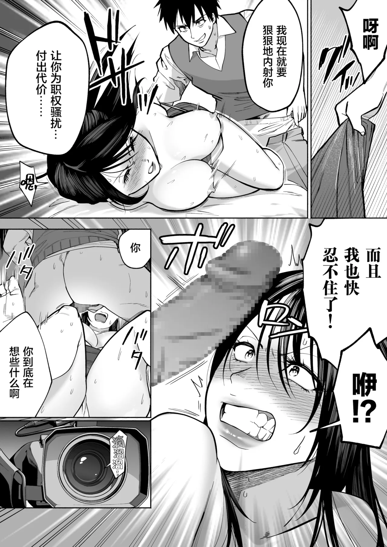 イラッとするパワハラ女上司を怒りの肉棒制裁 page 22 original parody - big breasts sole female hentai manga - read online free