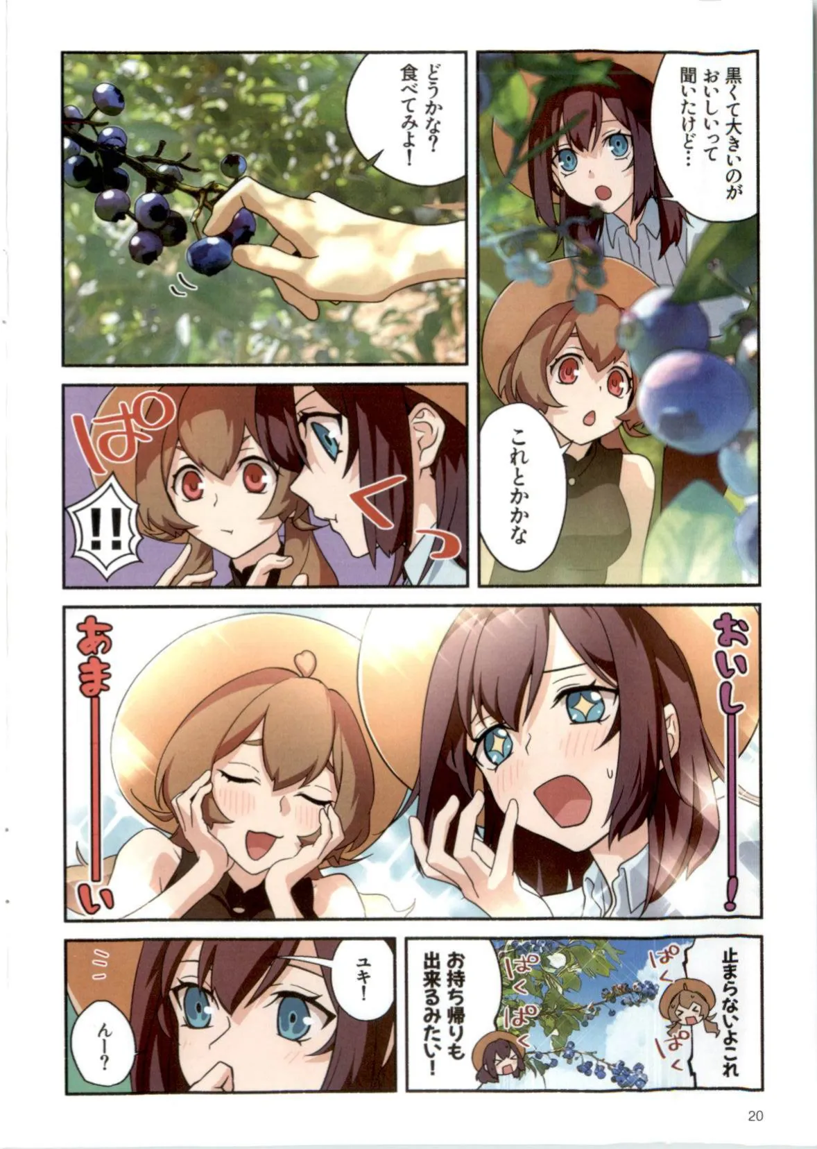 三春道中冬景色 page 20 - females only kimono hentai manga - read online free