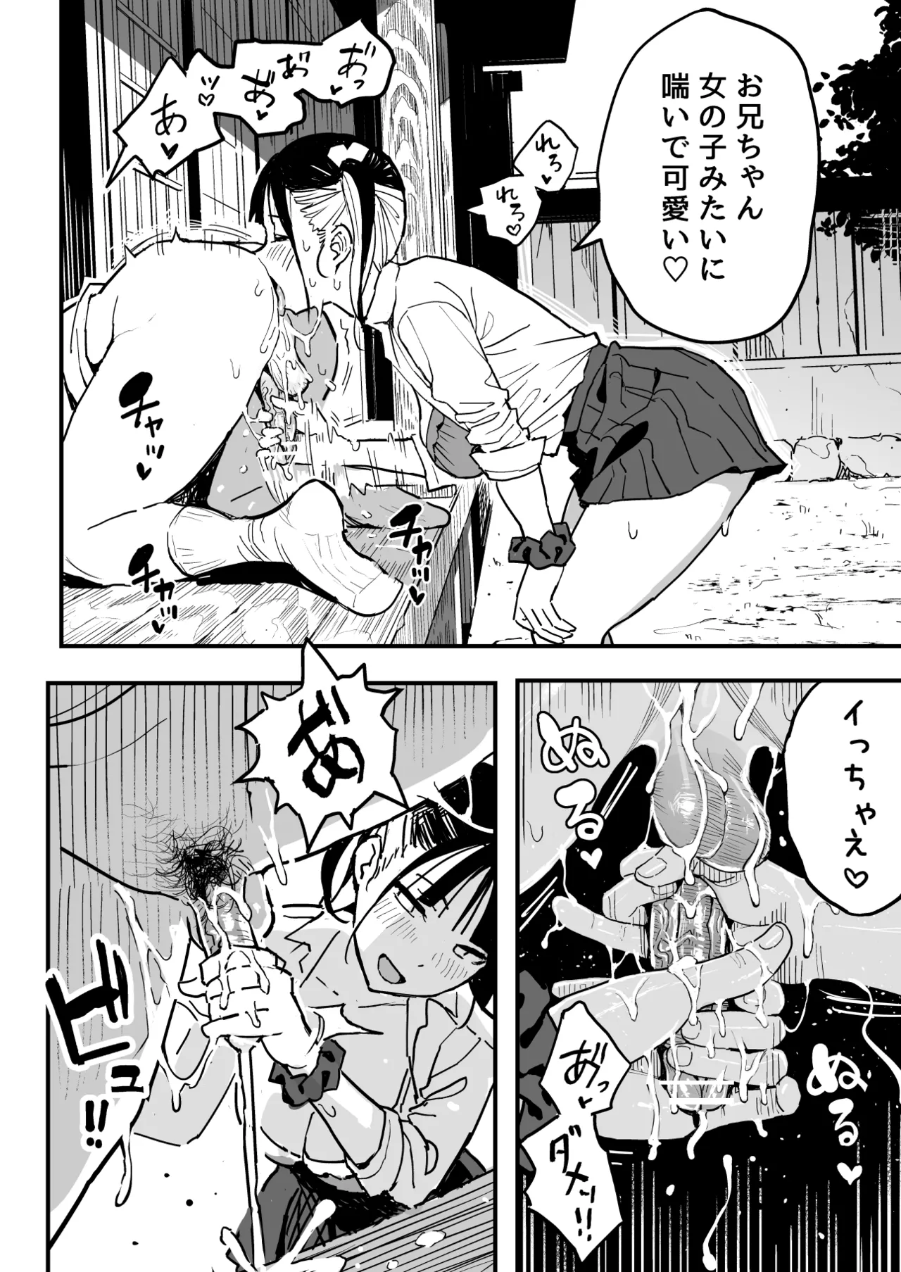 Kanojo no Imouto o SeFri ni shita Hanashi page 37 original parody - kissing big breasts hentai manga - read online free