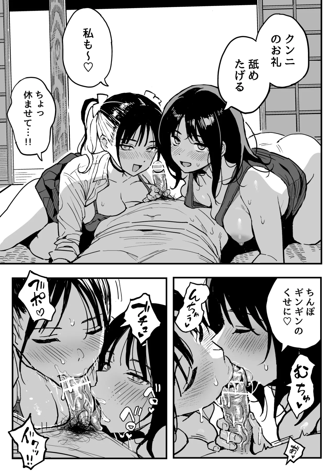 Kanojo no Imouto o SeFri ni shita Hanashi page 38 original parody - kissing big breasts hentai manga - read online free