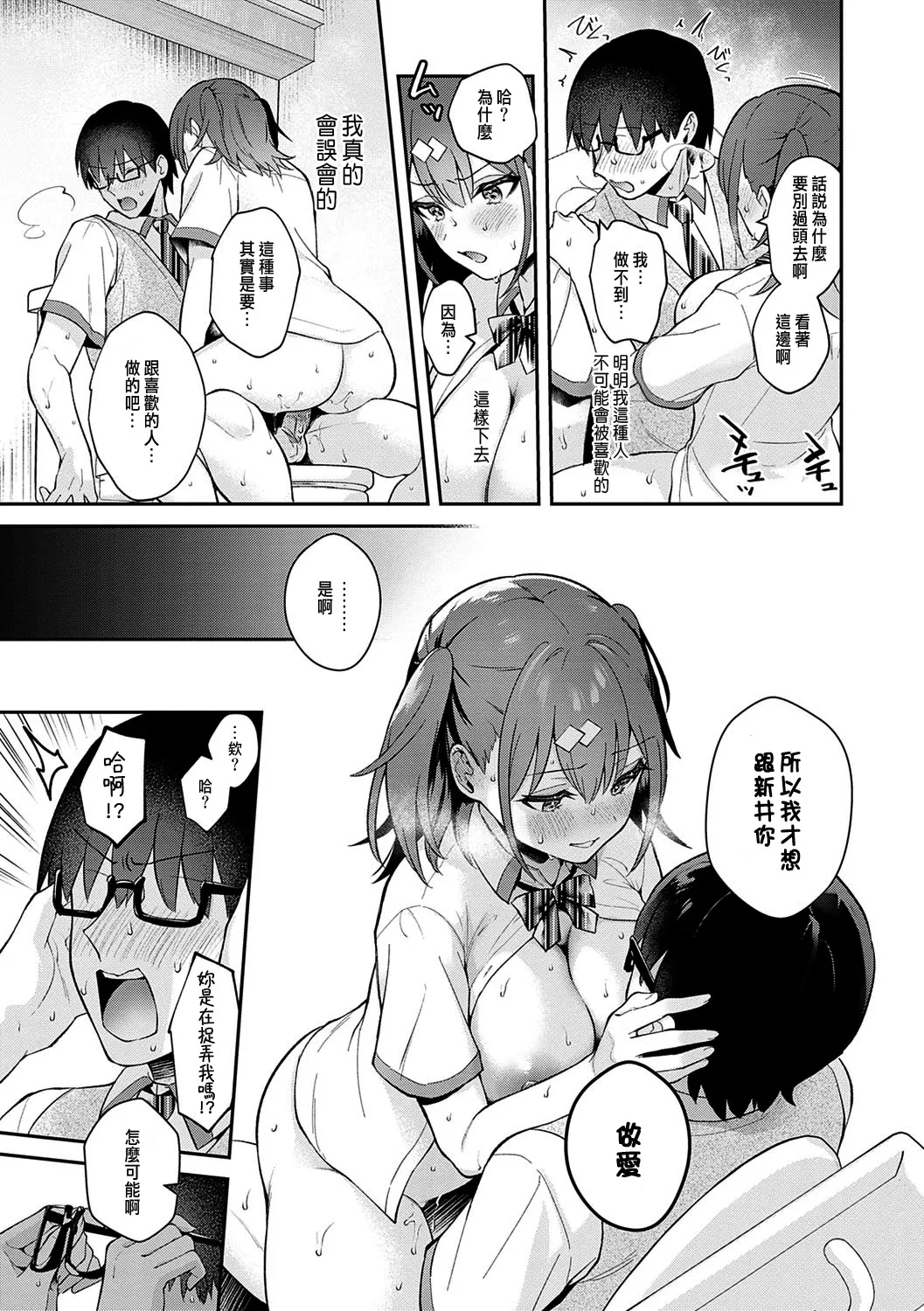 Better than fiction page 19 - sole female sole male hentai manga - read online free