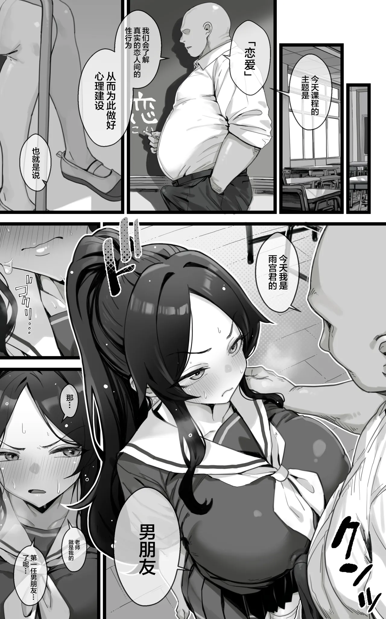 Shikyuu Kyouiku Amamiya Kako ga Sensei no Ko o Ninshin suru Wake ga Nai page 20 original parody - sole female sole male hentai manga - read online free