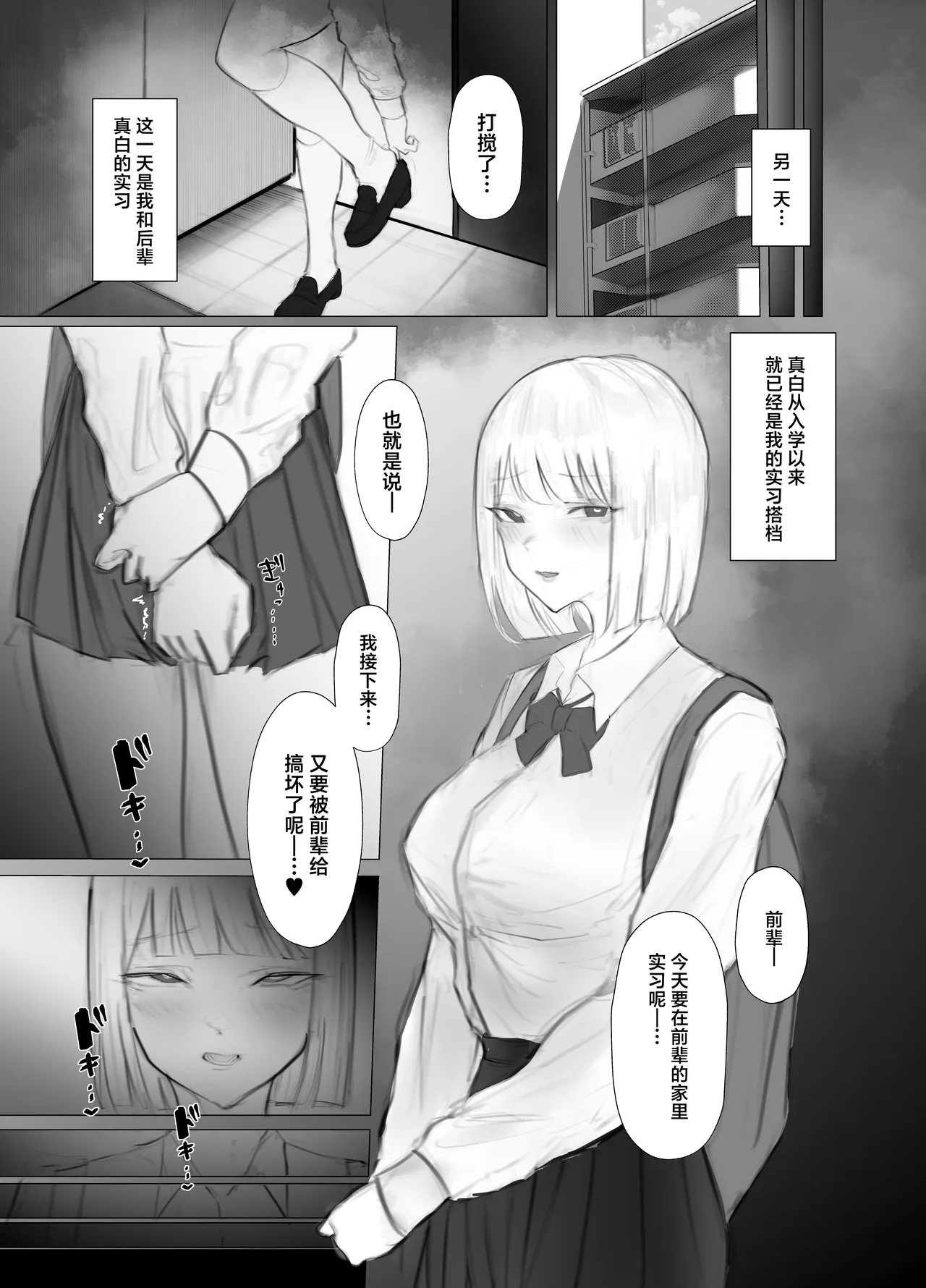 shitsuke page 13 original parody - sole male nakadashi hentai manga - read online free