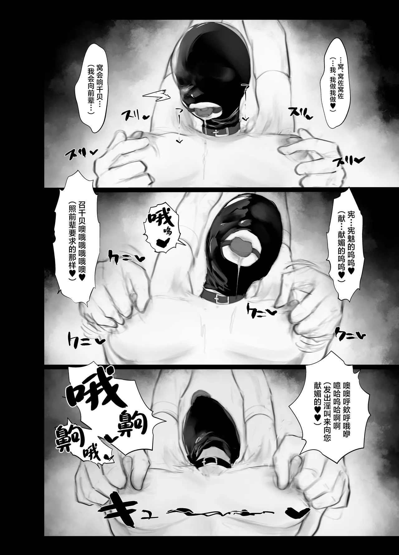 shitsuke page 18 original parody - sole male nakadashi hentai manga - read online free
