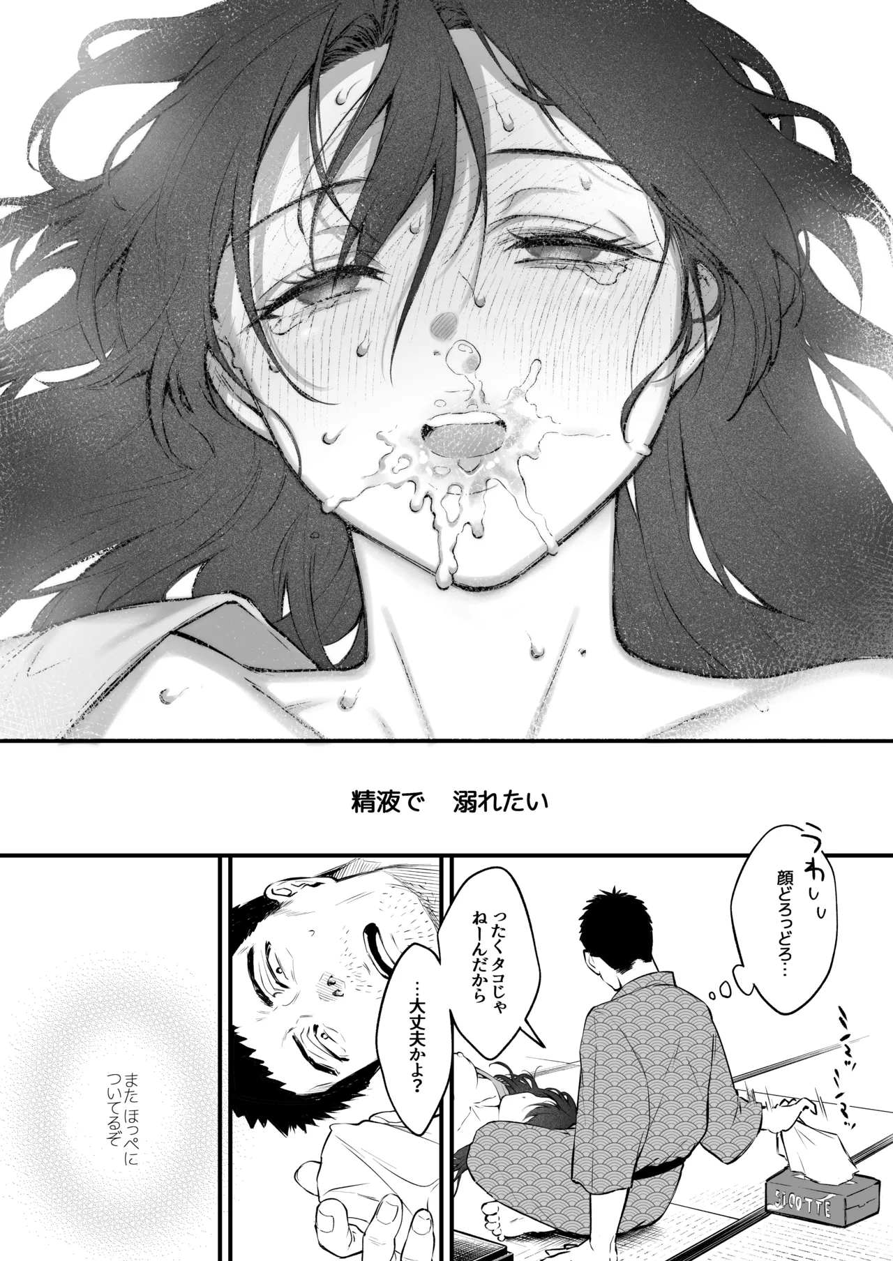 [Okinaga Umanosuke] Shikatte Yurushite Atama o Nadete ~Bakunyuu Seiso na Kaigoshi ga Oji-san Daisuki na Riyuu~ - Scold her, forgive her, pat her on the head. page 49 original parody - sole female sole male hentai manga - read online free