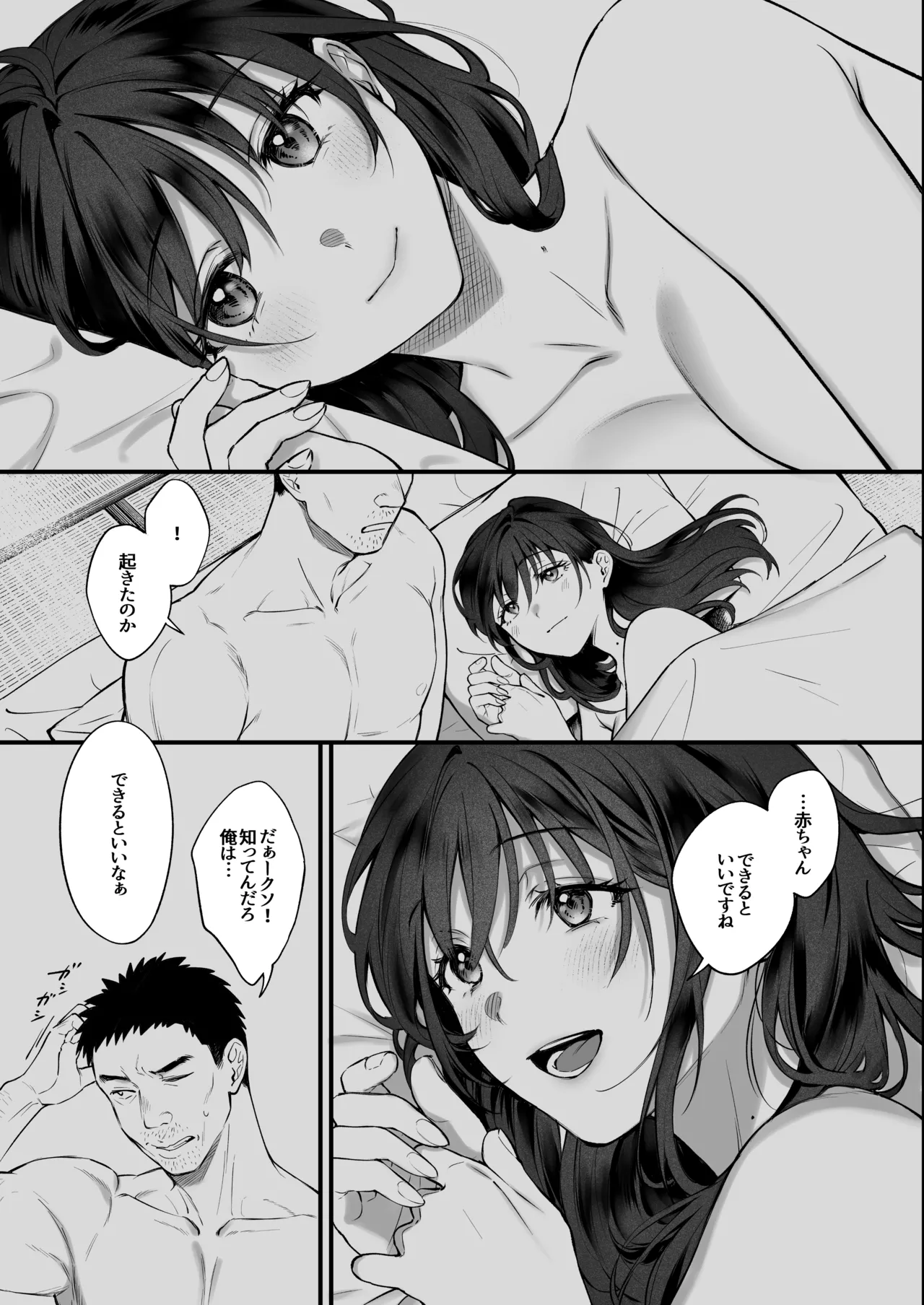 [Okinaga Umanosuke] Shikatte Yurushite Atama o Nadete ~Bakunyuu Seiso na Kaigoshi ga Oji-san Daisuki na Riyuu~ - Scold her, forgive her, pat her on the head. page 70 original parody - sole female sole male hentai manga - read online free