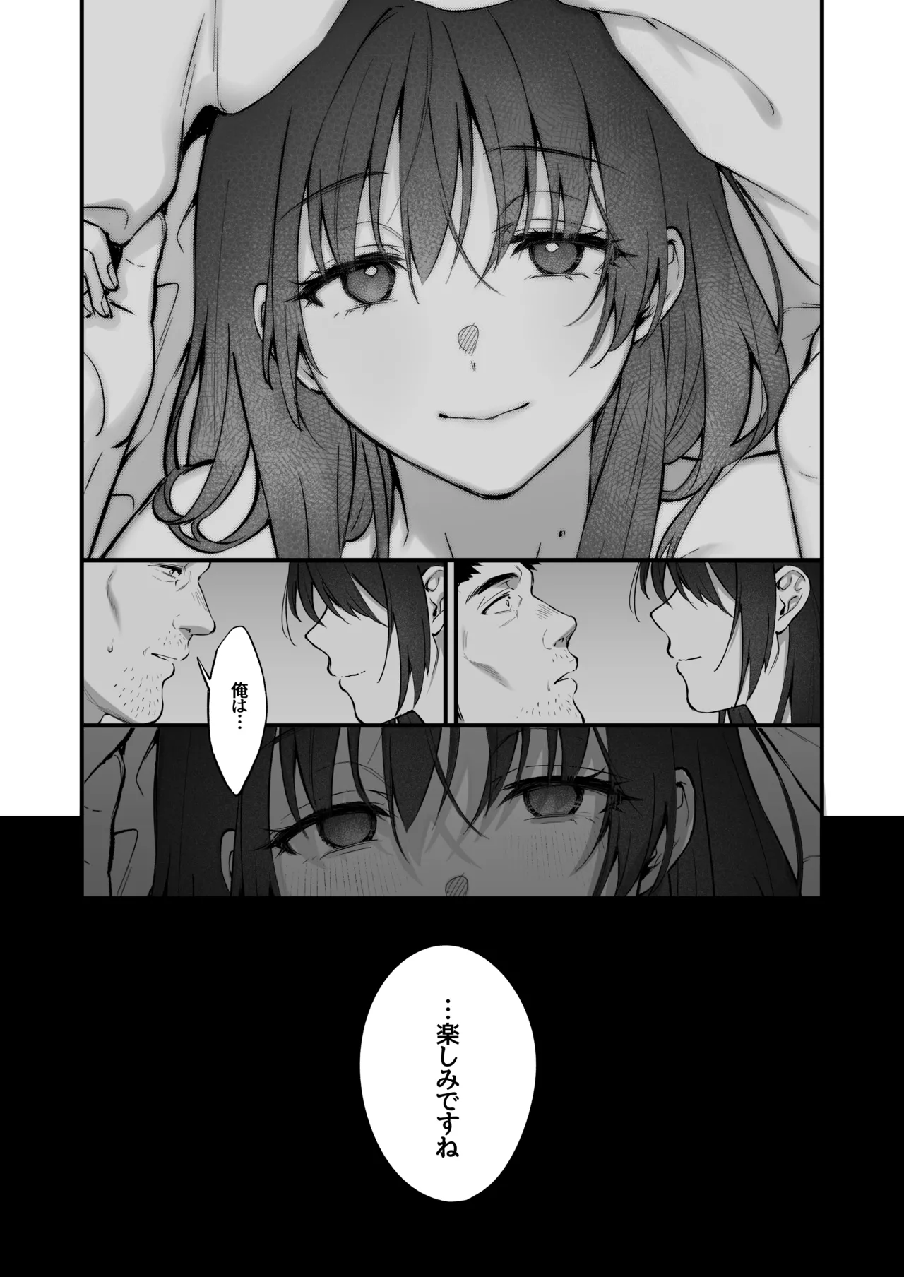 [Okinaga Umanosuke] Shikatte Yurushite Atama o Nadete ~Bakunyuu Seiso na Kaigoshi ga Oji-san Daisuki na Riyuu~ - Scold her, forgive her, pat her on the head. page 73 original parody - sole female sole male hentai manga - read online free