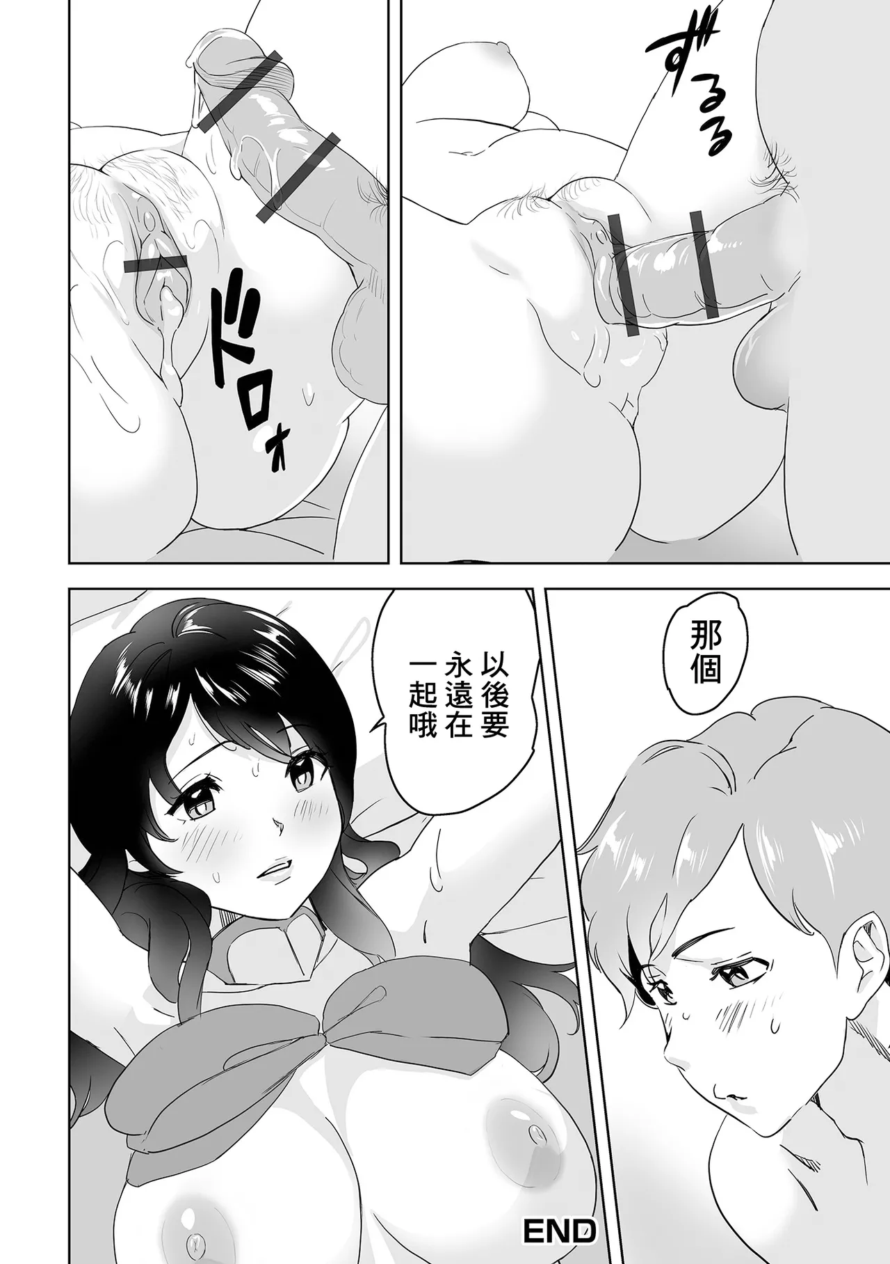 Koisuru Tensei Kenshi - Page 16