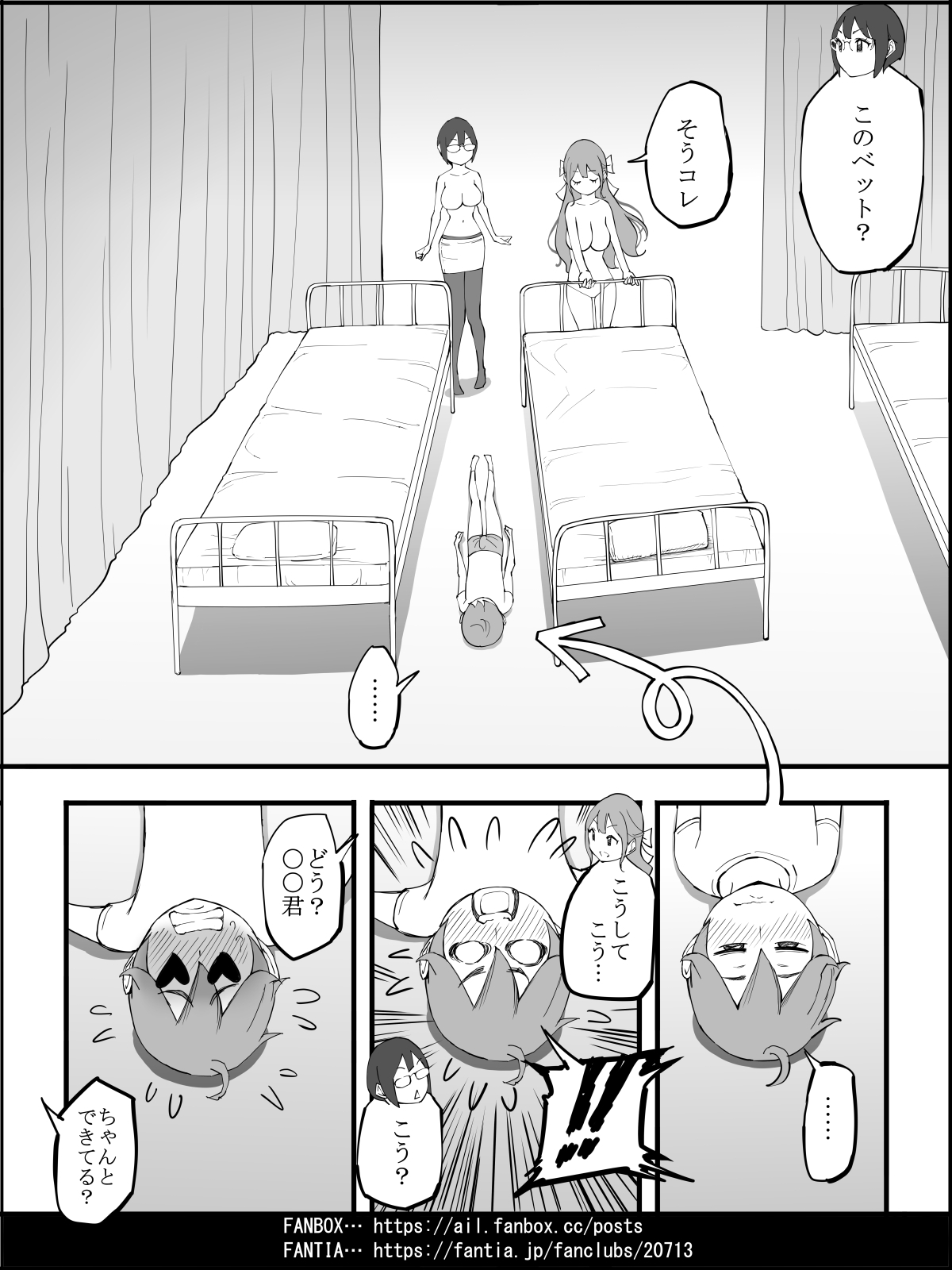 Boku ni Harem SeFri ga Dekita Riyuu 4 | The Reason I Have a Sex Friend Harem 4 page 109 original parody - sole male nakadashi hentai manga - read online free