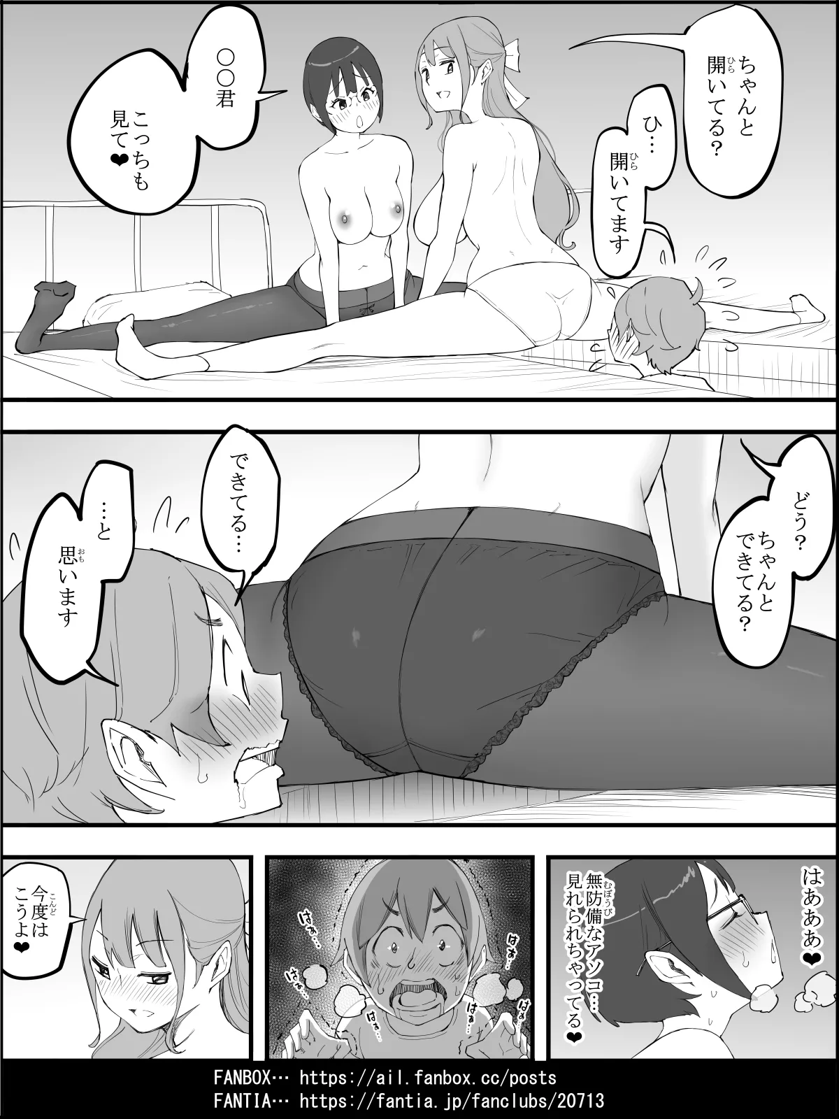 Boku ni Harem SeFri ga Dekita Riyuu 4 | The Reason I Have a Sex Friend Harem 4 page 112 original parody - sole male nakadashi hentai manga - read online free