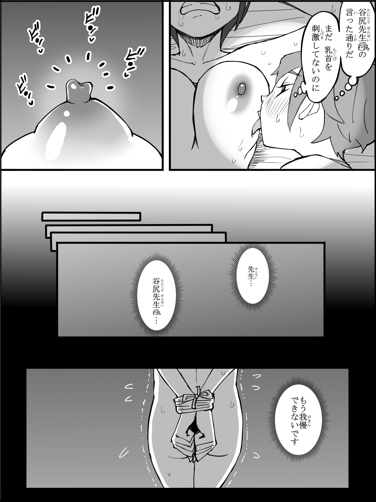 Boku ni Harem SeFri ga Dekita Riyuu 4 | The Reason I Have a Sex Friend Harem 4 page 121 original parody - sole male nakadashi hentai manga - read online free