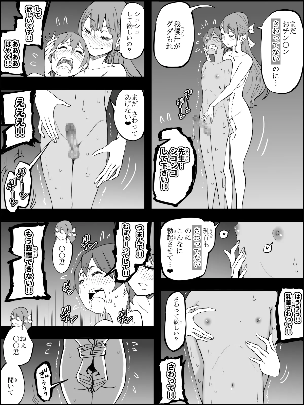 Boku ni Harem SeFri ga Dekita Riyuu 4 | The Reason I Have a Sex Friend Harem 4 page 122 original parody - sole male nakadashi hentai manga - read online free