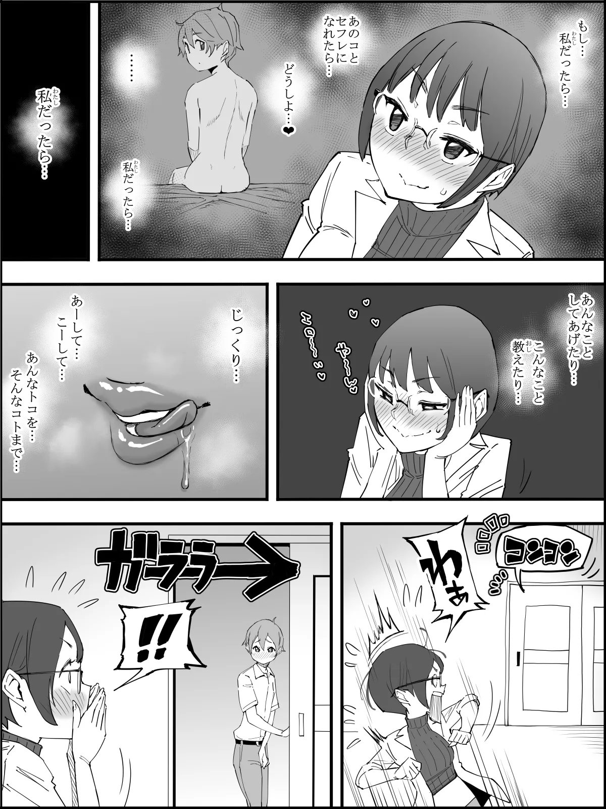 Boku ni Harem SeFri ga Dekita Riyuu 4 | The Reason I Have a Sex Friend Harem 4 page 17 original parody - sole male nakadashi hentai manga - read online free