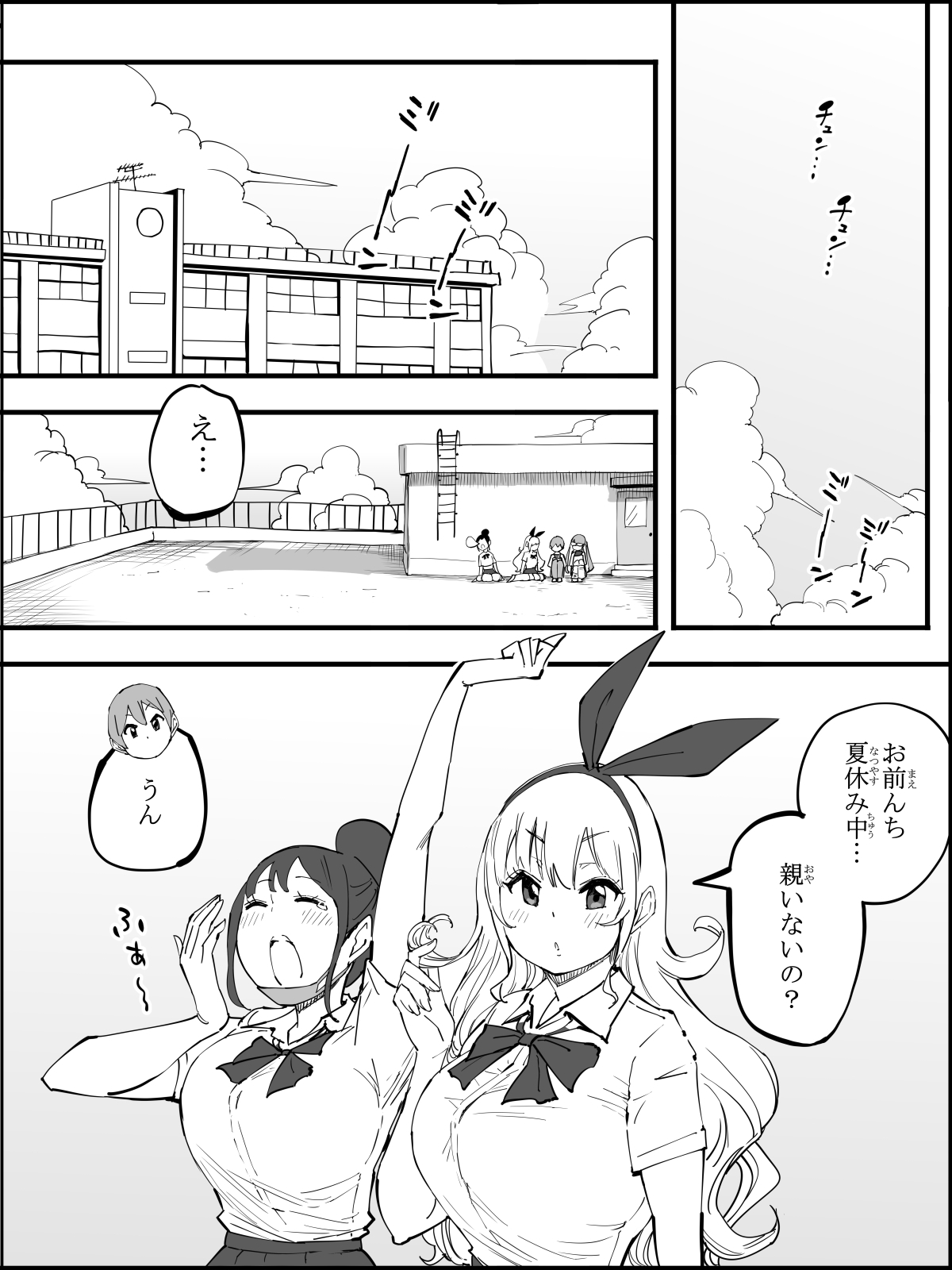 Boku ni Harem SeFri ga Dekita Riyuu 4 | The Reason I Have a Sex Friend Harem 4 page 185 original parody - sole male nakadashi hentai manga - read online free