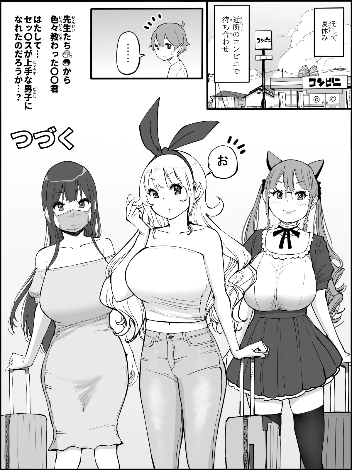 Boku ni Harem SeFri ga Dekita Riyuu 4 | The Reason I Have a Sex Friend Harem 4 page 187 original parody - sole male nakadashi hentai manga - read online free