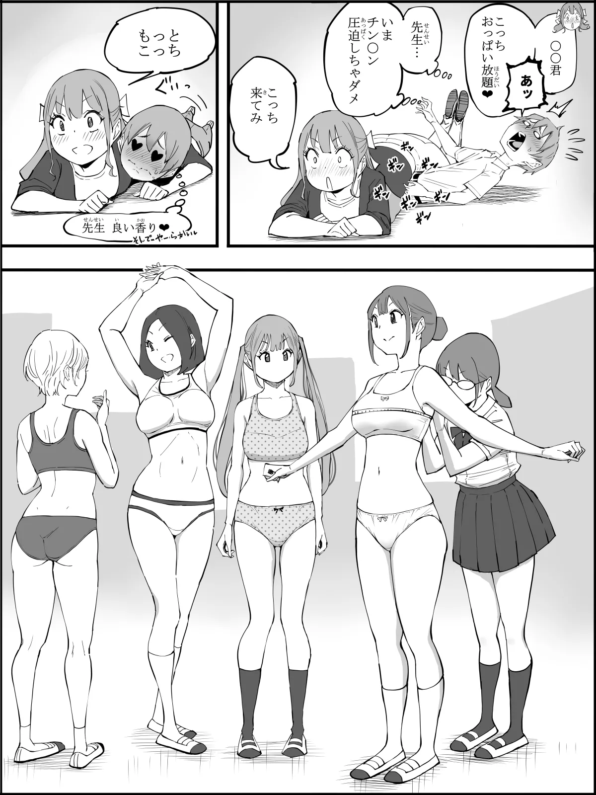 Boku ni Harem SeFri ga Dekita Riyuu 4 | The Reason I Have a Sex Friend Harem 4 page 34 original parody - sole male nakadashi hentai manga - read online free