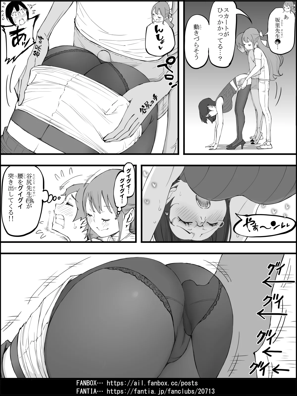 Boku ni Harem SeFri ga Dekita Riyuu 4 | The Reason I Have a Sex Friend Harem 4 page 83 original parody - sole male nakadashi hentai manga - read online free