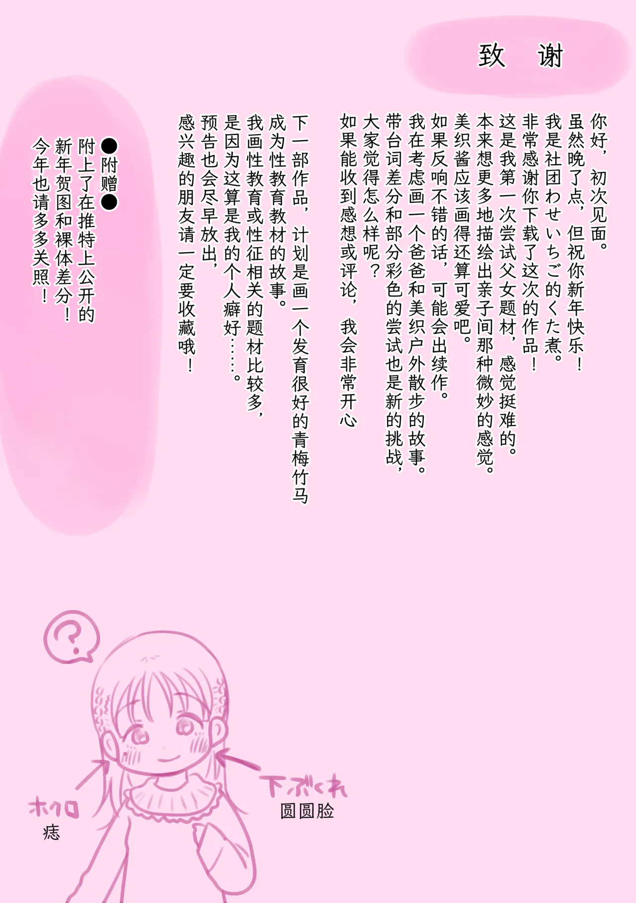 父娘ホンモノ性教育〜実娘に欲情し処女を奪った話〜 - Page 36
