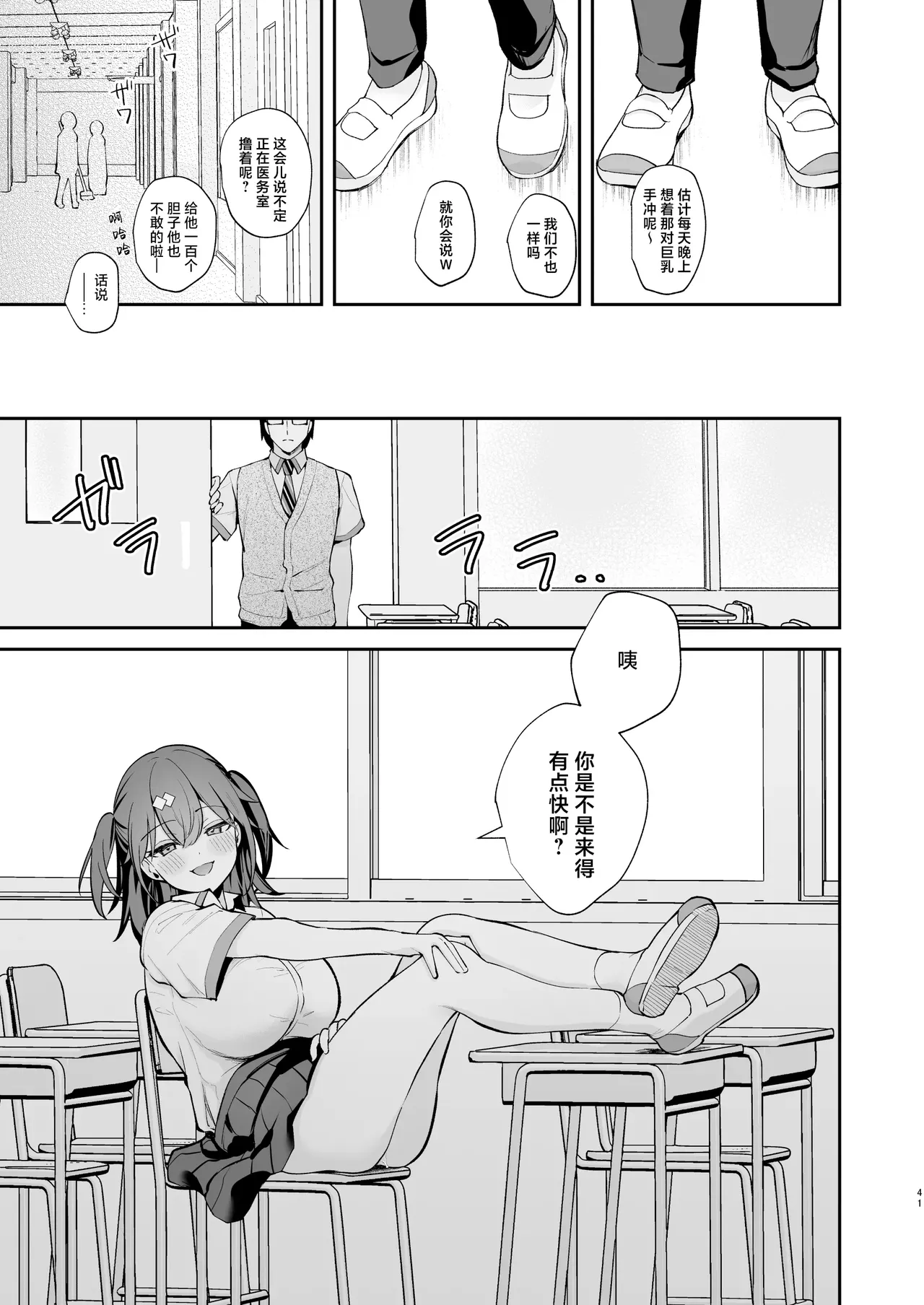 エロ小説みたいな青春Hを陽キャ彼女の水渡さんと｜与阳角女友水渡同学间色情小说一般的青春性爱 - Page 41