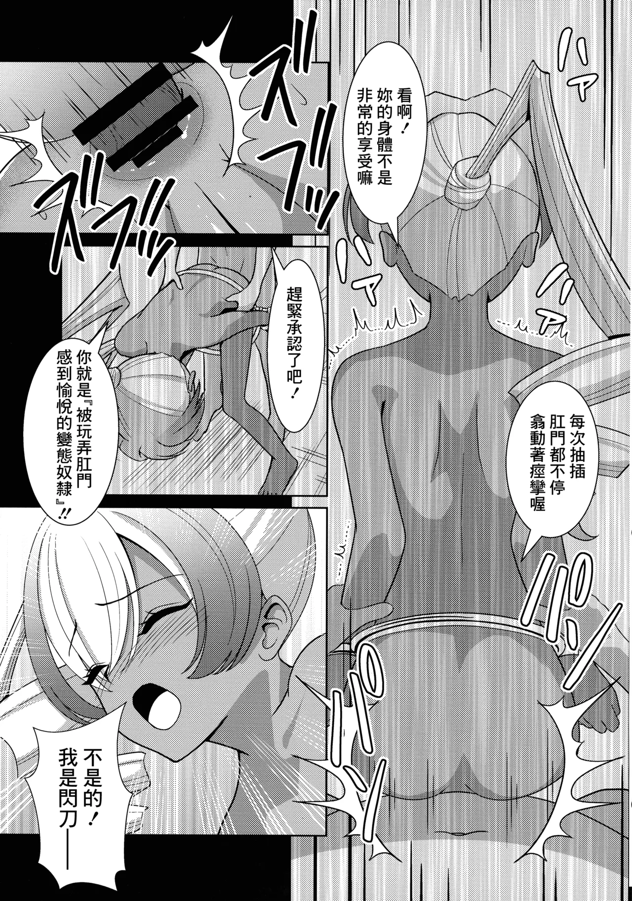 Kasshoku no Reiki page 15 yu-gi-oh parody - dark skin extraneous ads hentai manga - read online free